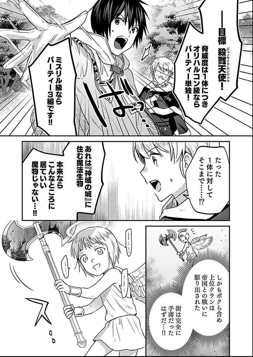 SHIRO NO NECROMANCER ~SHIRYOU OU E NO MICHI~ RAW Chapter 56 page 31 - nihonkuni.com