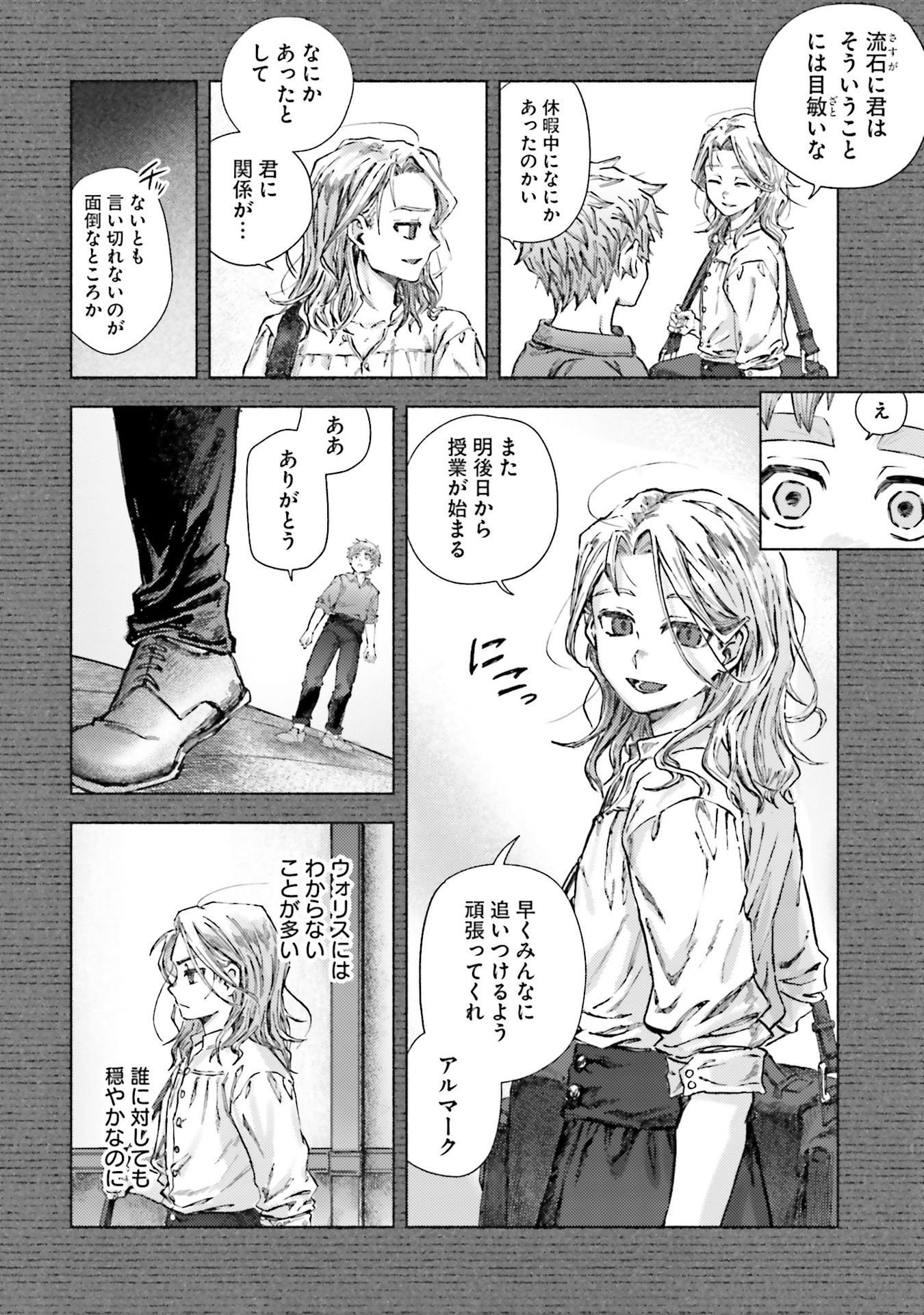 Read ALMARK Chapter 24 [High Quality / Full] - Page 26 - nicomanga.com