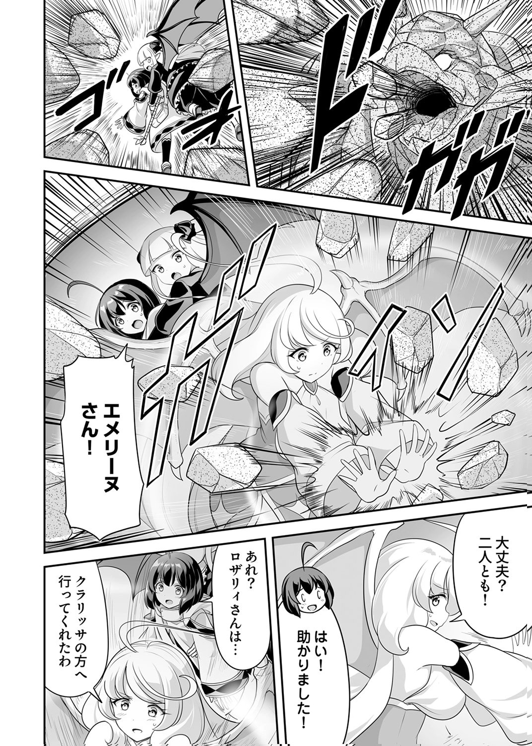 "SEISANSHOKU" LEVEL MAX KARA HAJIMARU HONOBONO ISEKAI LIFE Chapter 11 - Page 6