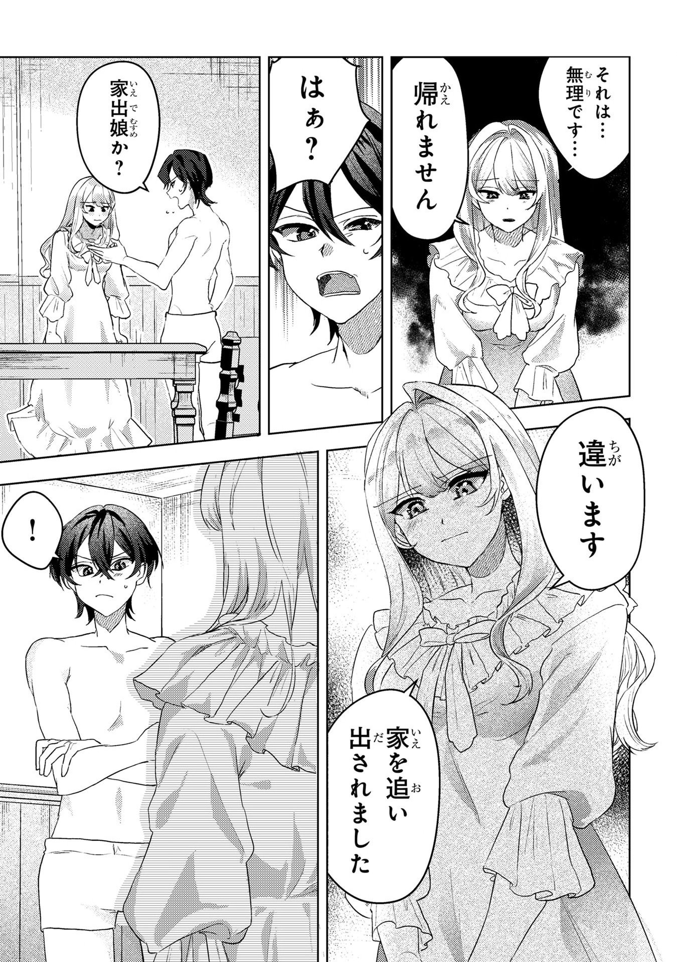 KONYAKU HAKI SHITA WO BAKA NA OUJI WA HOTTOITE, AKUYAKU REIJOU WA SEIREI NO MORI DE SHIAWASE NI NARIMASU. Chapter 2 page 7 - nihonkuni.com