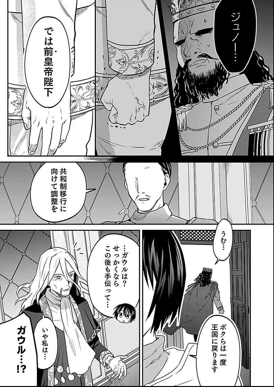 SHIRO NO NECROMANCER ~SHIRYOU OU E NO MICHI~ RAW Chapter 56 page 20 - nihonkuni.com