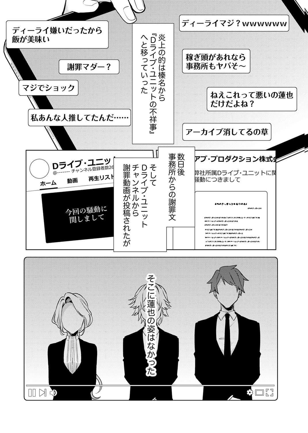 TSUIHOU SARETA DUNGEON HAISHINSHA, MAPPING SKILL DE SAIKYOU PARTY WO MEZASHIMASU Chapter 11 page 32 - nihonkuni.com
