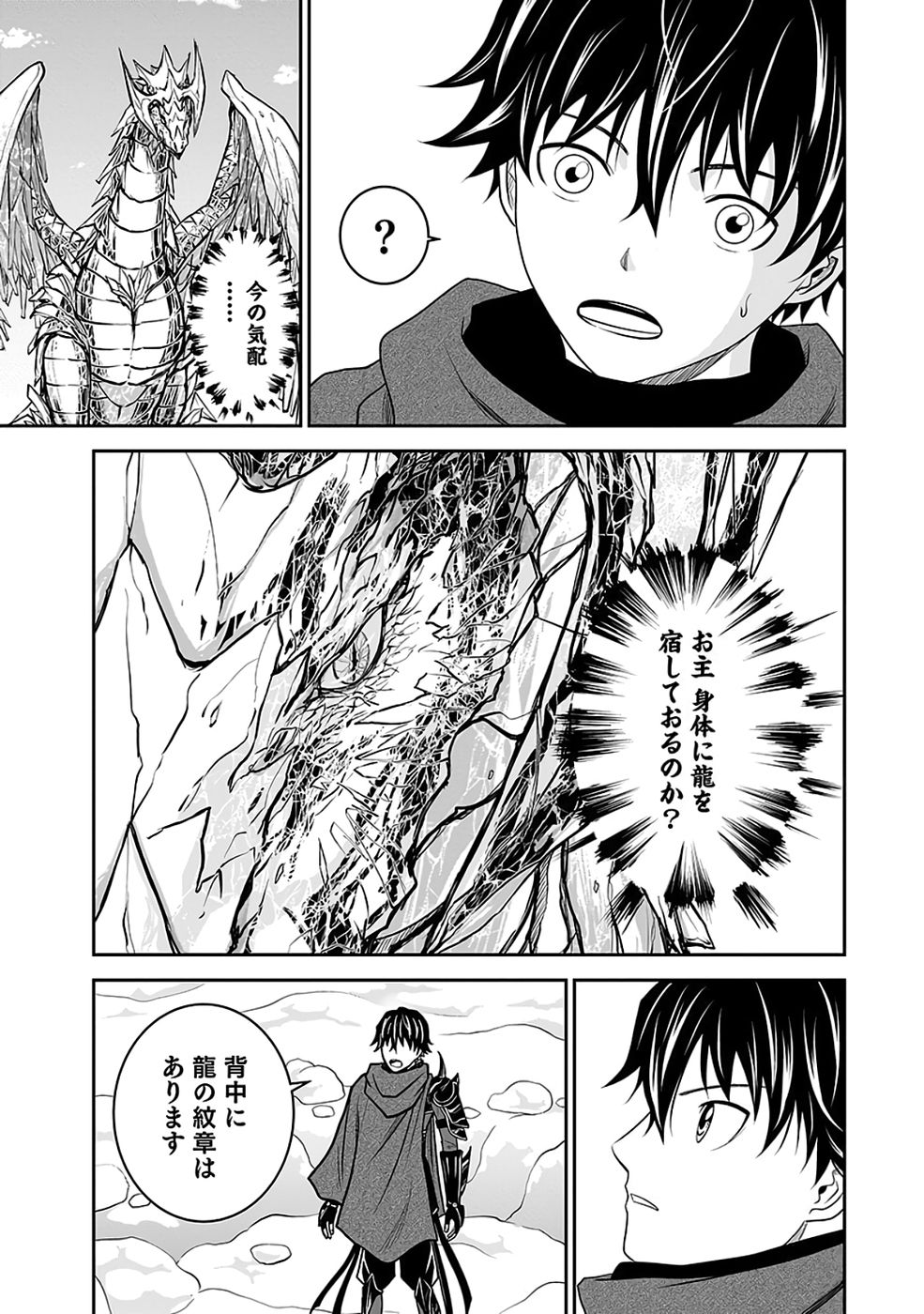(DOKUSATSUSARETA) SEKAI MUSOU NO DOKU MAHOUTSUKAI Chapter 36 page 59 - nihonkuni.com