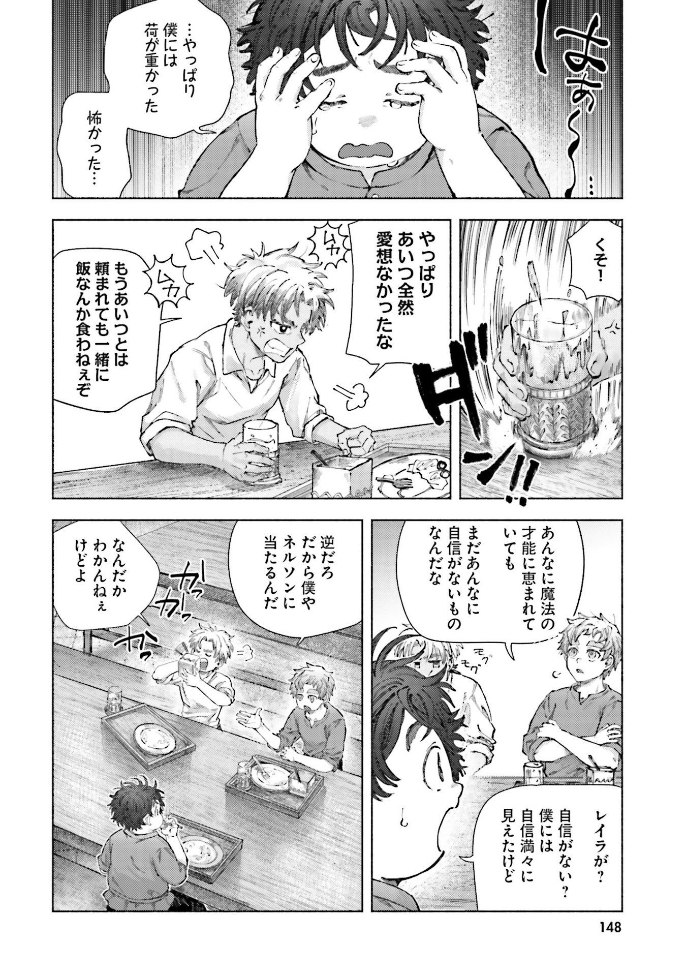 Read ALMARK Chapter 24 [High Quality / Full] - Page 22 - nicomanga.com