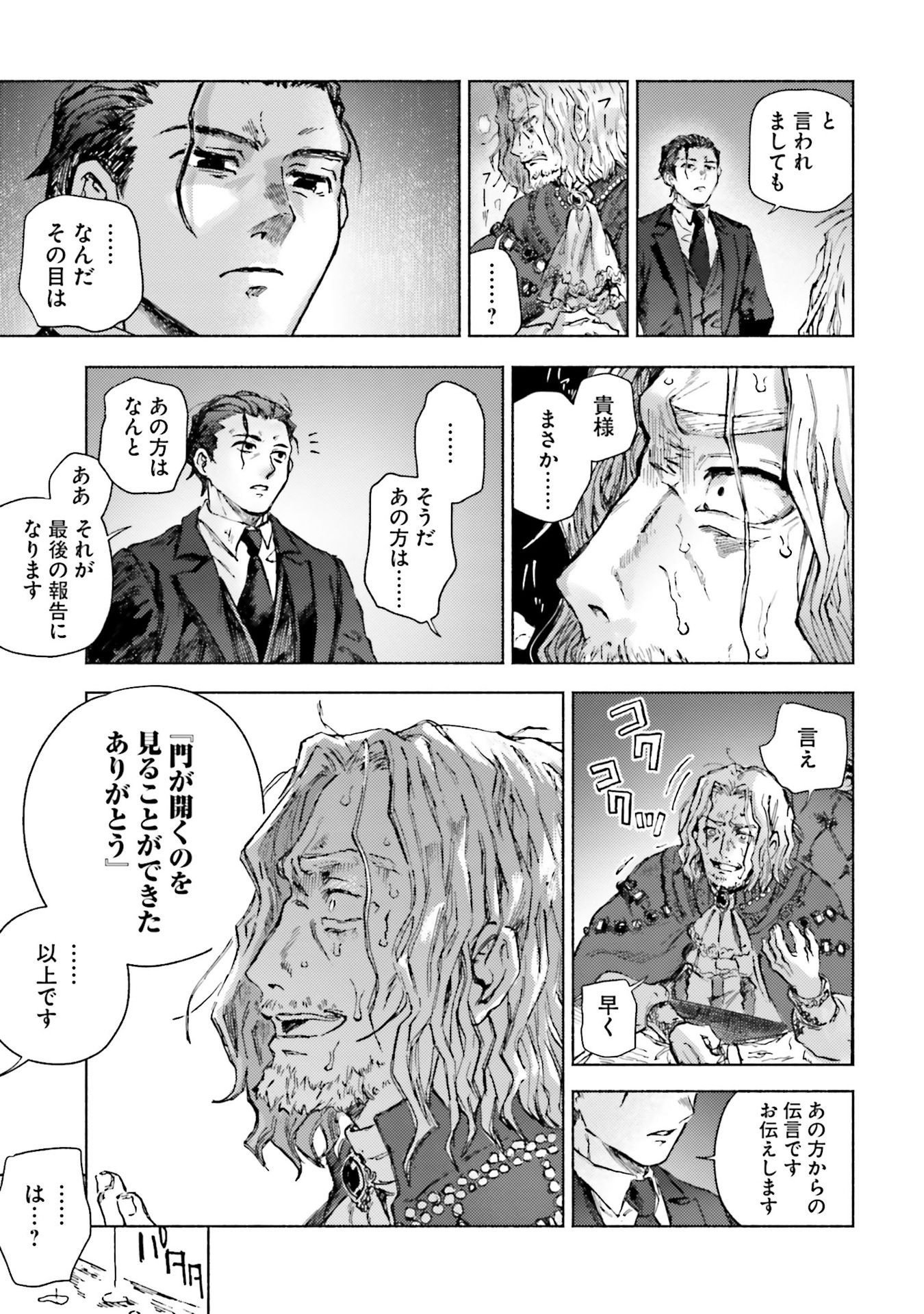 Read ALMARK Chapter 20 [High Quality / Full] - Page 17 - nicomanga.net