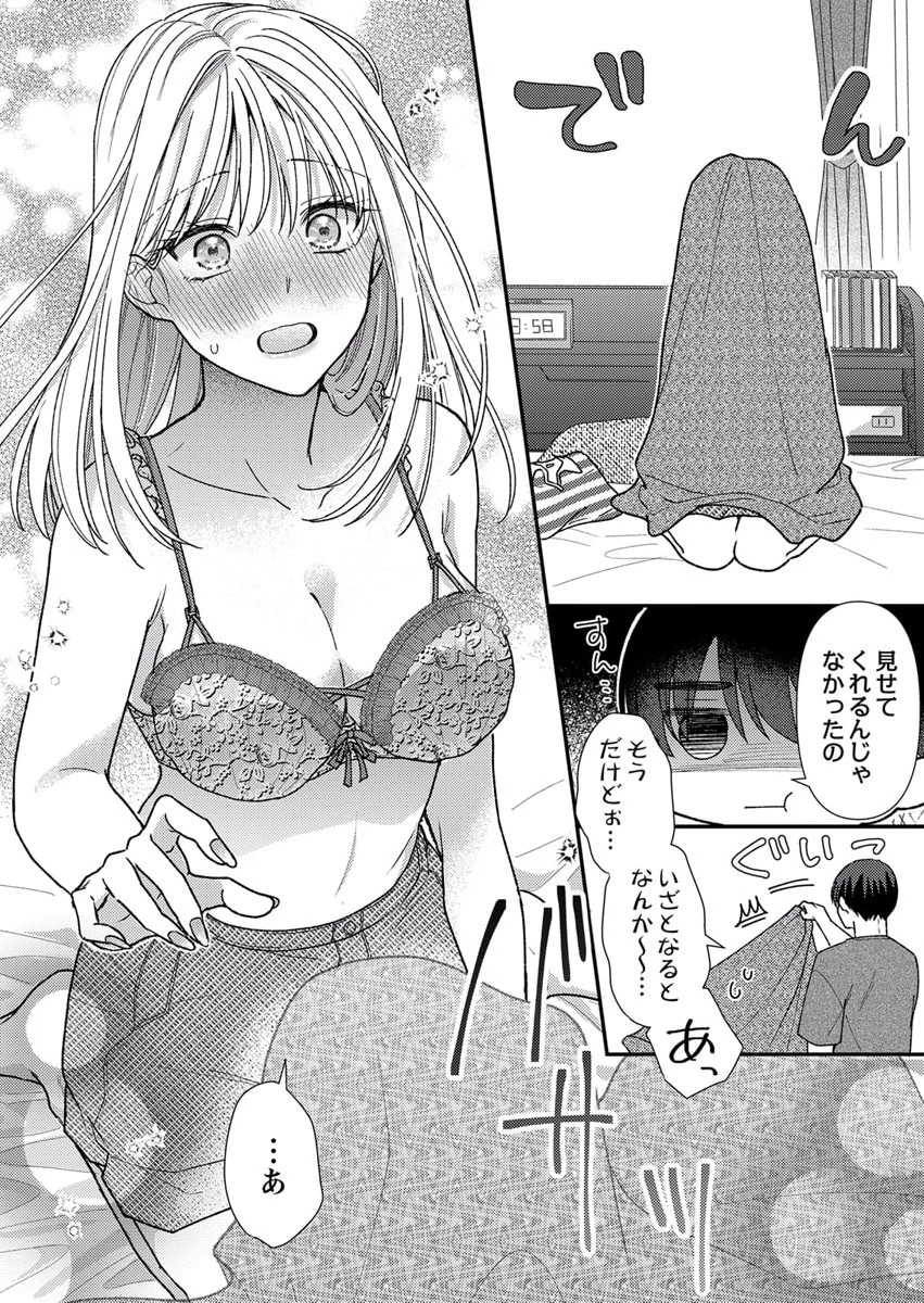 FURETAI SAKARI: YOSHITAKA-KUN NO DEKIAI WA, YUUTOUSEI SHIKKAKU Chapter 8 page 16 - nihonkuni.com