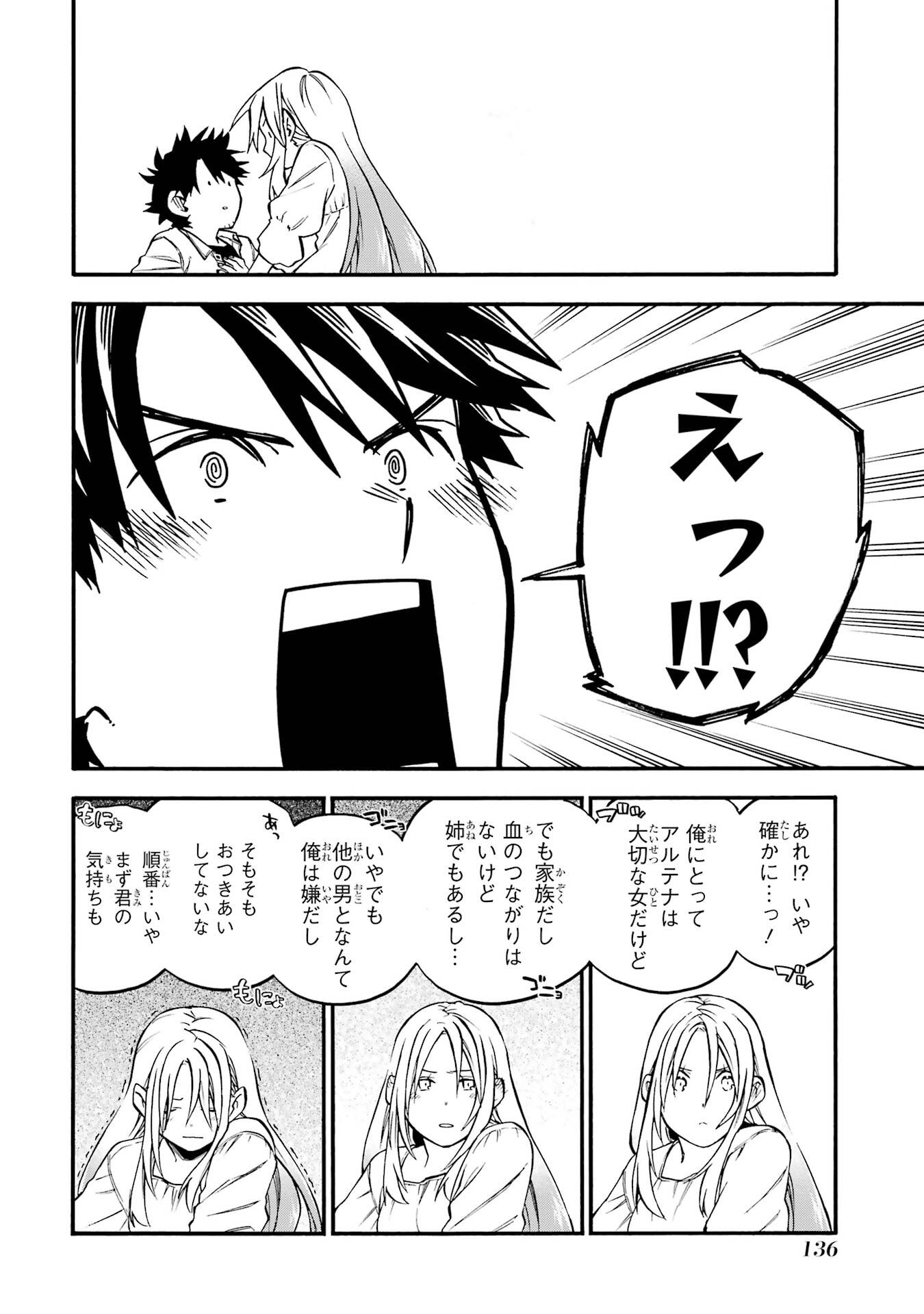 OSSAN BOUKENSHA KEIN NO ZENKOU - RAW Chap 60 - Pic 28