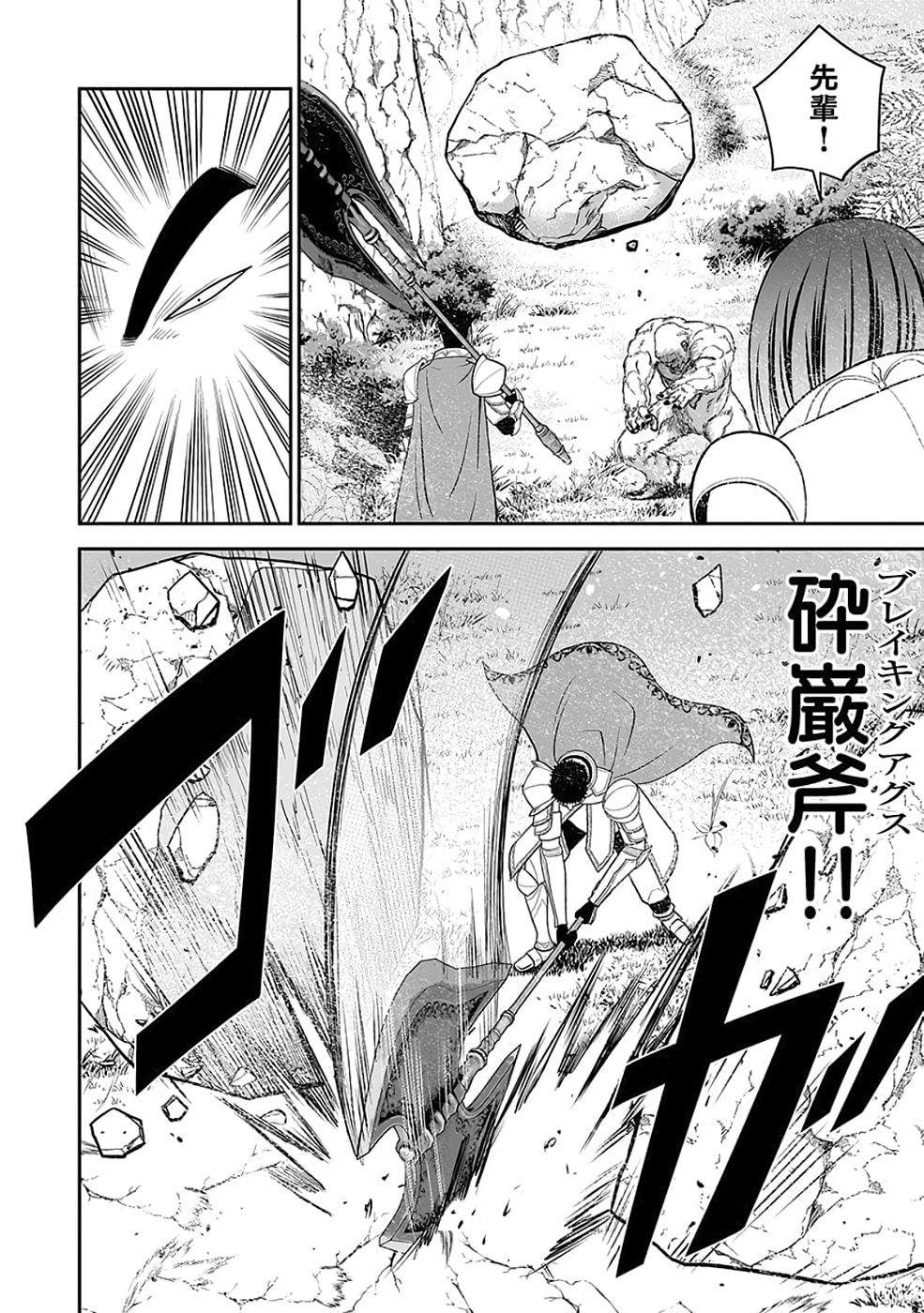 (DOKUSATSUSARETA) SEKAI MUSOU NO DOKU MAHOUTSUKAI Chapter 35 page 34 - nihonkuni.com