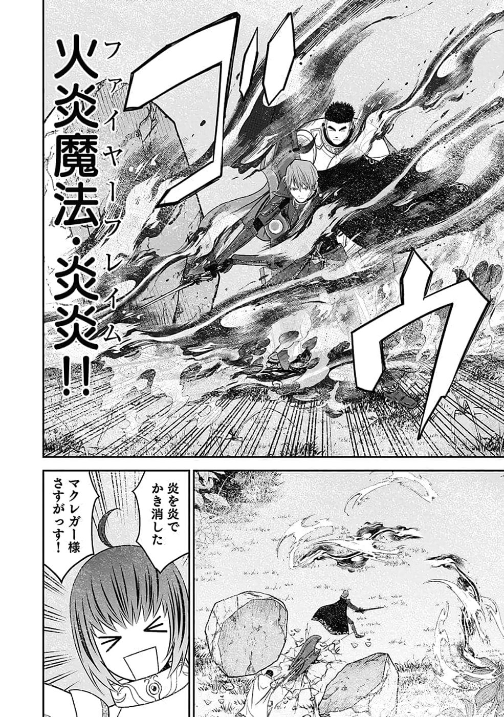 (DOKUSATSUSARETA) SEKAI MUSOU NO DOKU MAHOUTSUKAI Chapter 35 page 36 - nihonkuni.com
