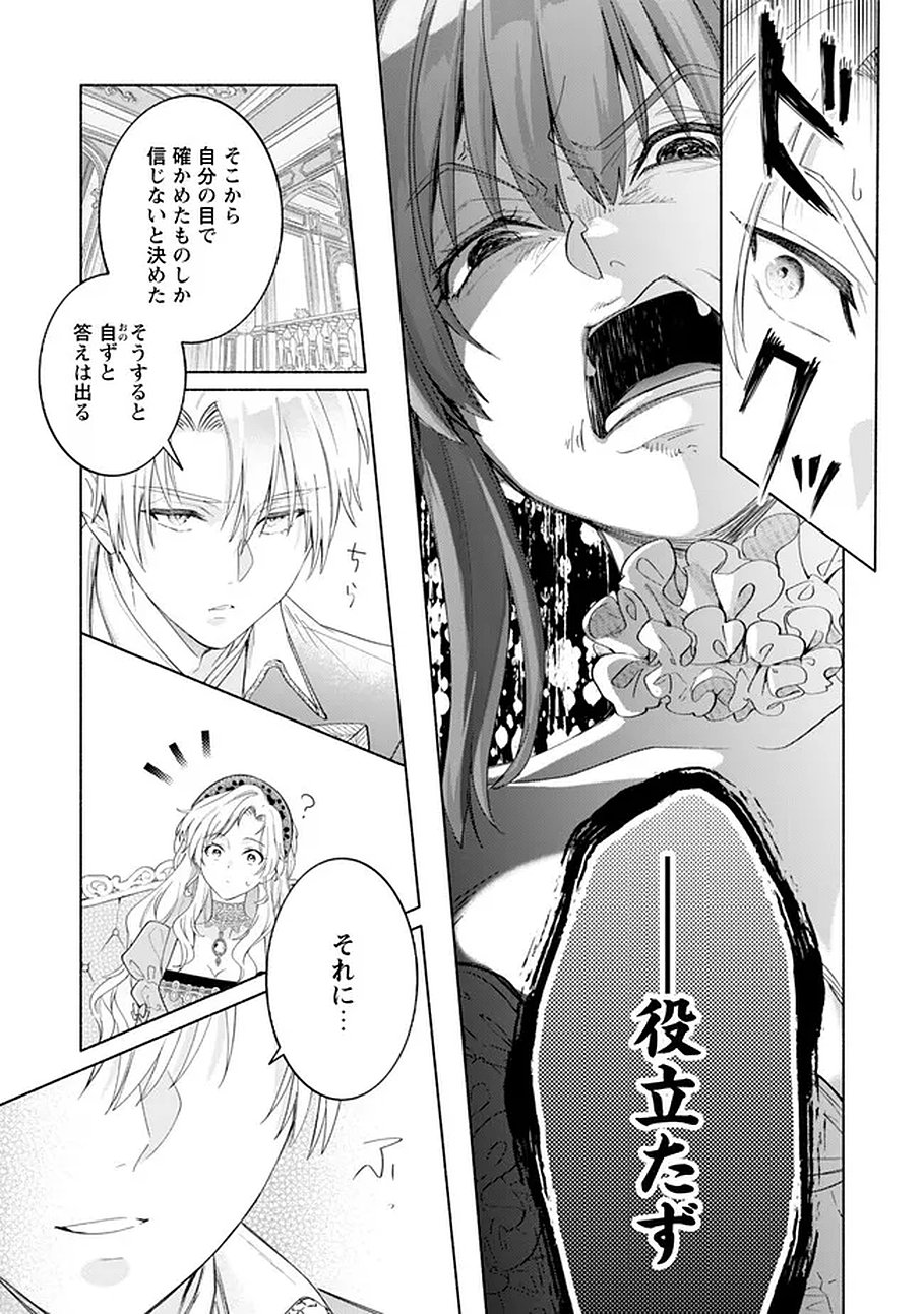 Read LOOP 100-KAIME NO TENSEI SHITSUJI WA, SAIAI NO AKUYAKU REIJOU WO KONDOKOSO SUKUITAI Chapter 14 [High Quality / Full] - Page 22 - nicomanga.net