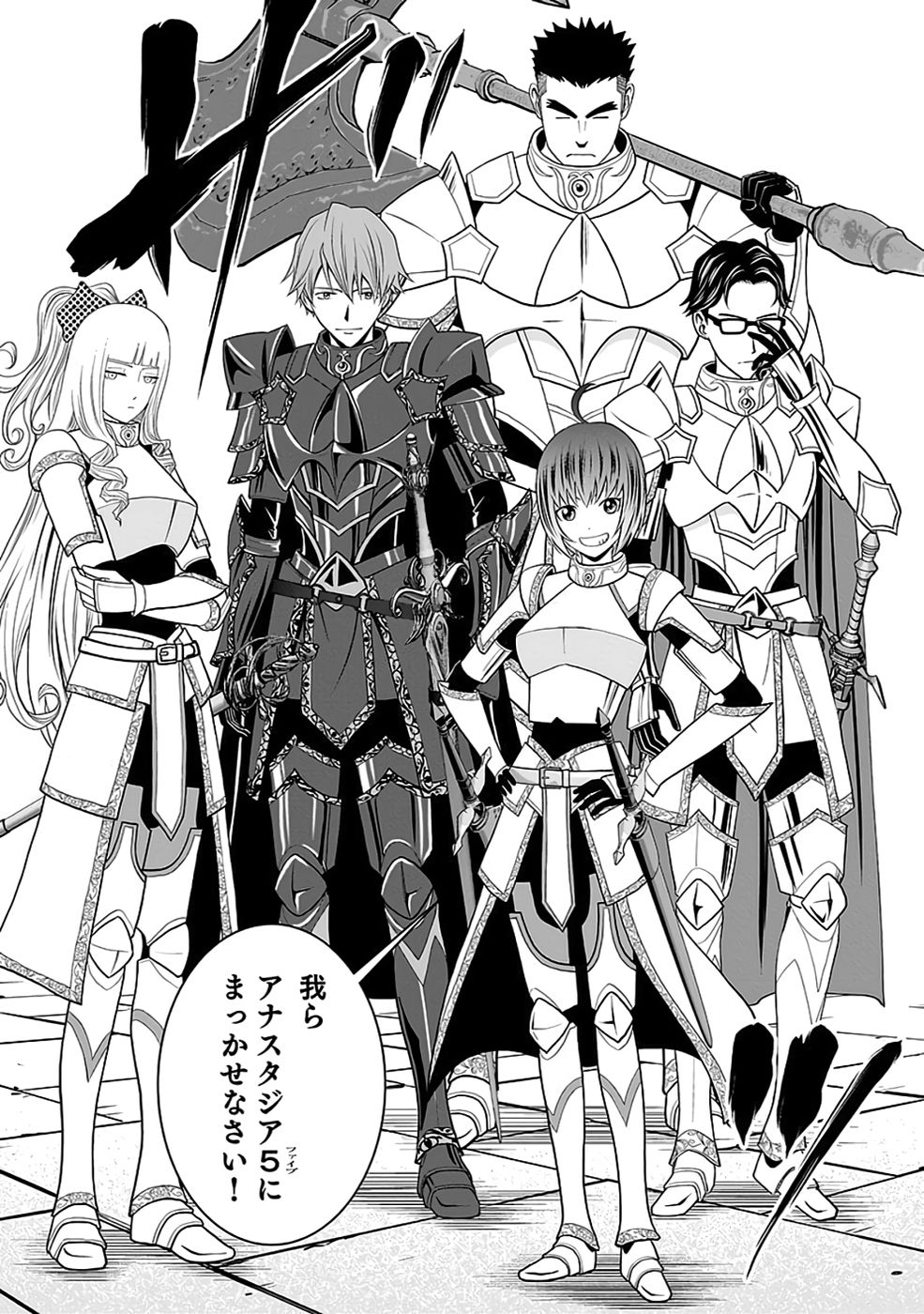 (DOKUSATSUSARETA) SEKAI MUSOU NO DOKU MAHOUTSUKAI Chapter 34 page 21 - nihonkuni.com