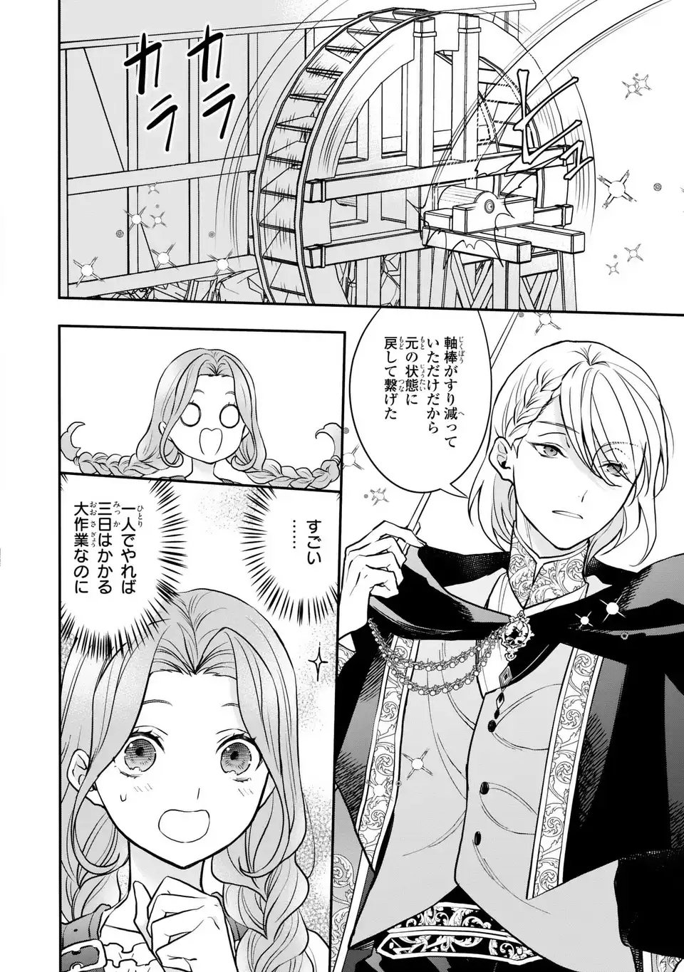 Read MIDORI NO YUBI WO MATSU MUSUME: MAJUTSUSHI-SAMA TO INAKA MUSUME TO IYASHI NO ONSHITSU Chapter 1 [High Quality / Full] - Page 34 - nicomanga.net