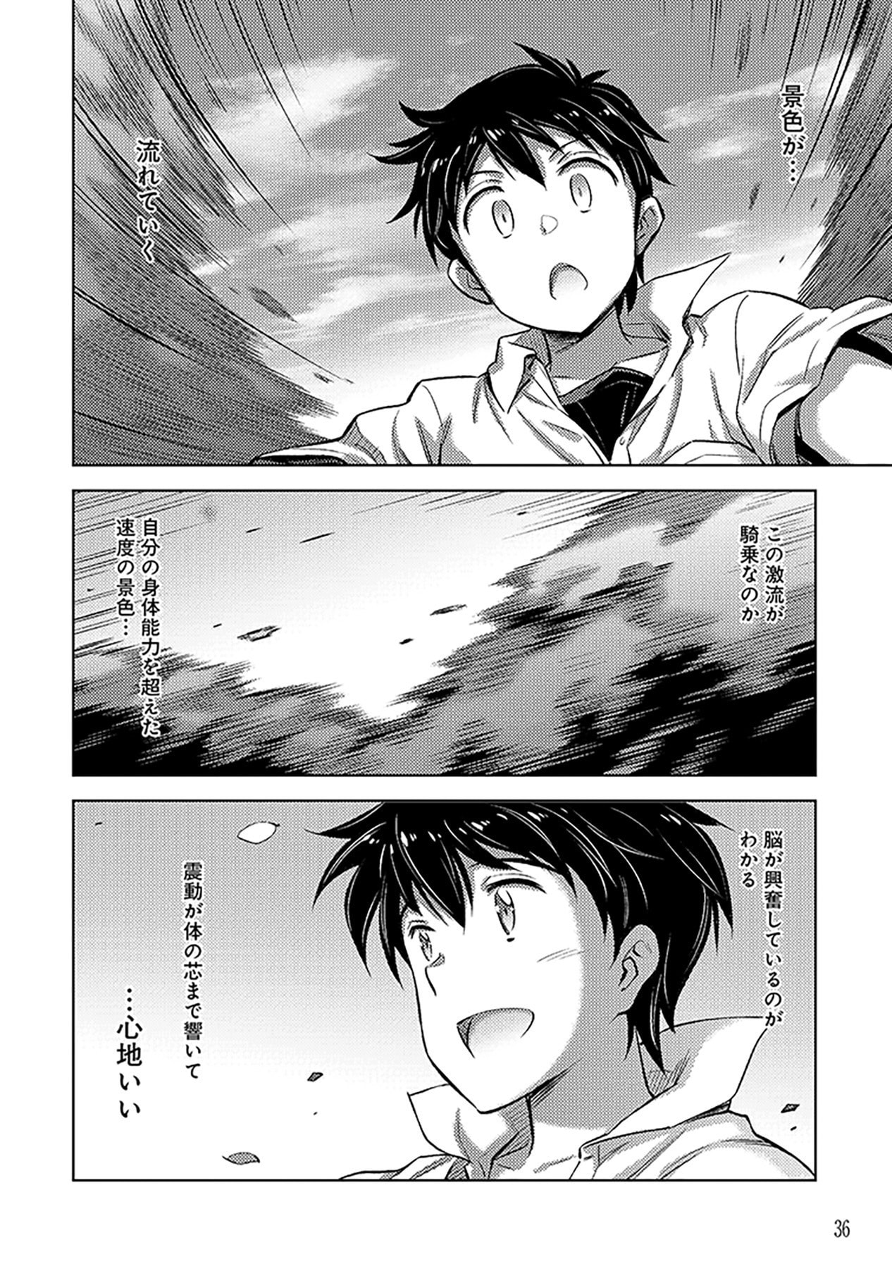 SONO ISEKAI HAREM WA SEIYAKU TSUKI. - JII KOUI WO KINSHI SARETA DOUTEI YUUSHA NO SLOW LIFE Chapter 8 page 10 - nihonkuni.com