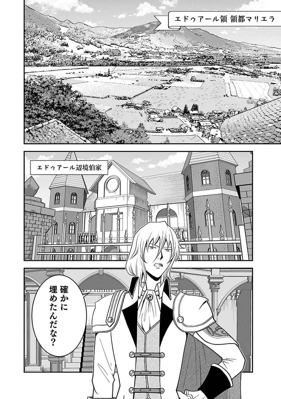 (DOKUSATSUSARETA) SEKAI MUSOU NO DOKU MAHOUTSUKAI Chapter 33 page 26 - nihonkuni.com