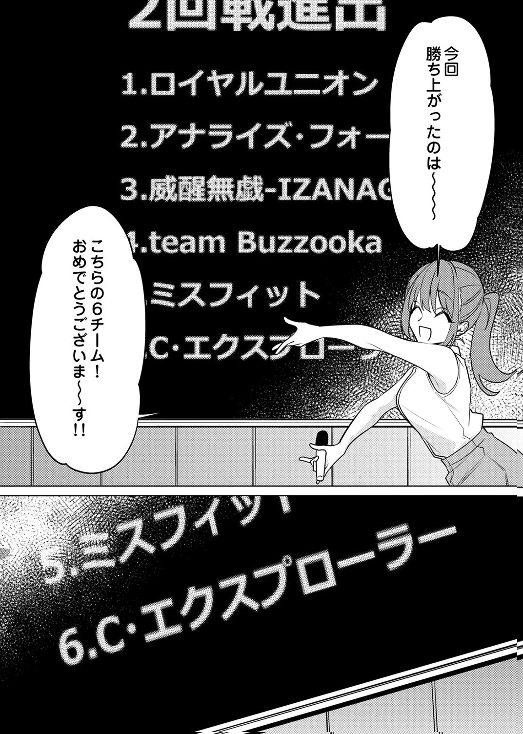 TSUIHOU SARETA DUNGEON HAISHINSHA, MAPPING SKILL DE SAIKYOU PARTY WO MEZASHIMASU Chapter 15 page 22 - nihonkuni.com