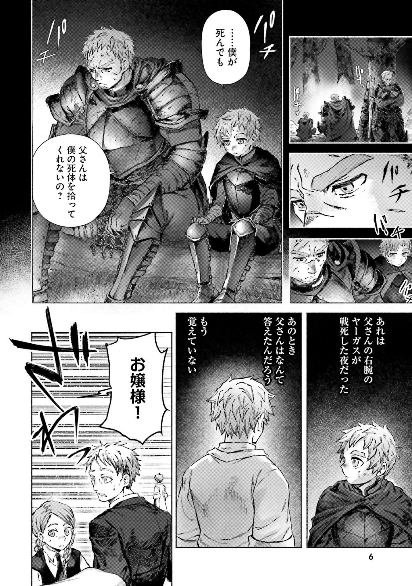 Read ALMARK Chapter 20 [High Quality / Full] - Page 6 - nicomanga.net