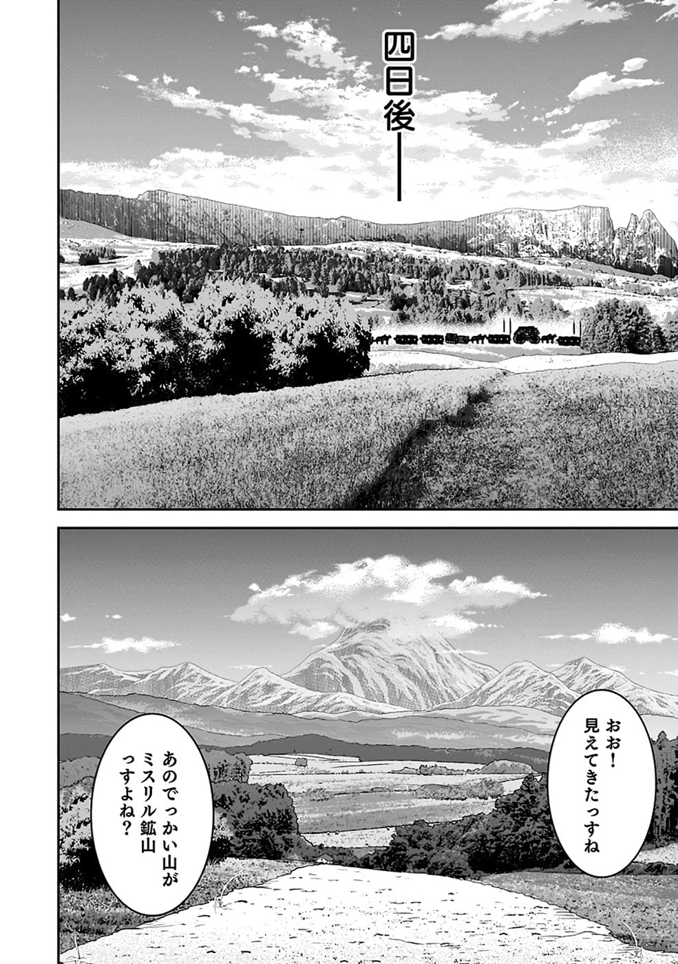 (DOKUSATSUSARETA) SEKAI MUSOU NO DOKU MAHOUTSUKAI Chapter 34 page 32 - nihonkuni.com