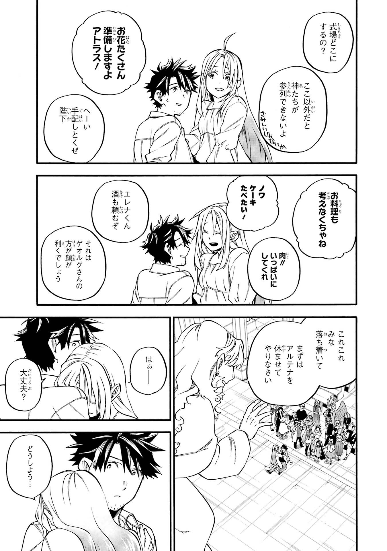 OSSAN BOUKENSHA KEIN NO ZENKOU - RAW Chap 60 - Pic 35