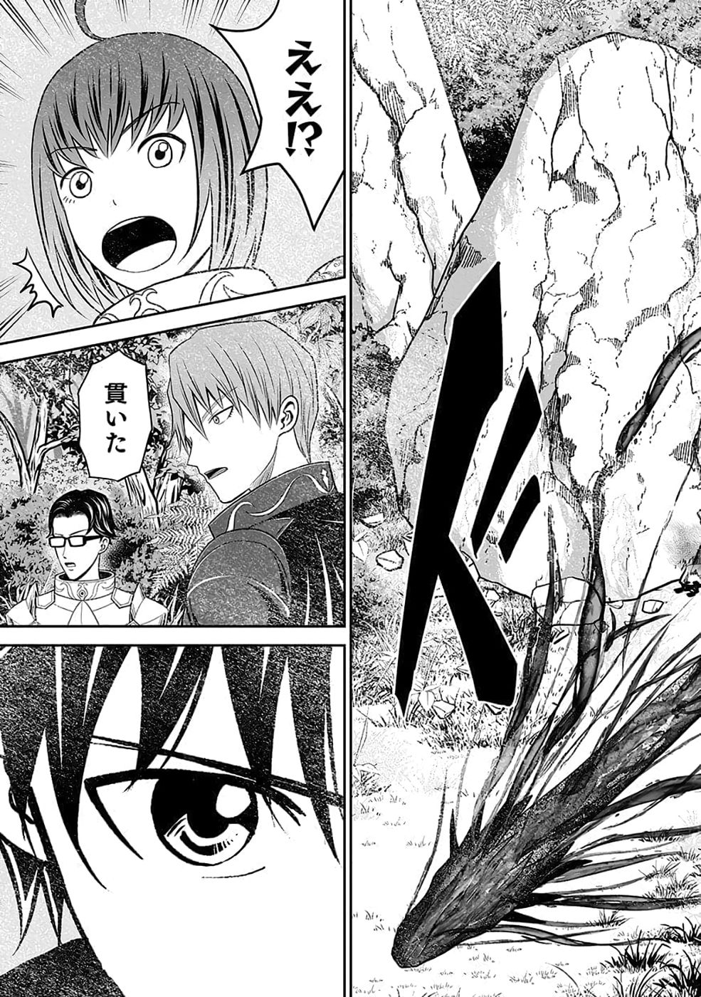 (DOKUSATSUSARETA) SEKAI MUSOU NO DOKU MAHOUTSUKAI Chapter 36 page 9 - nihonkuni.com