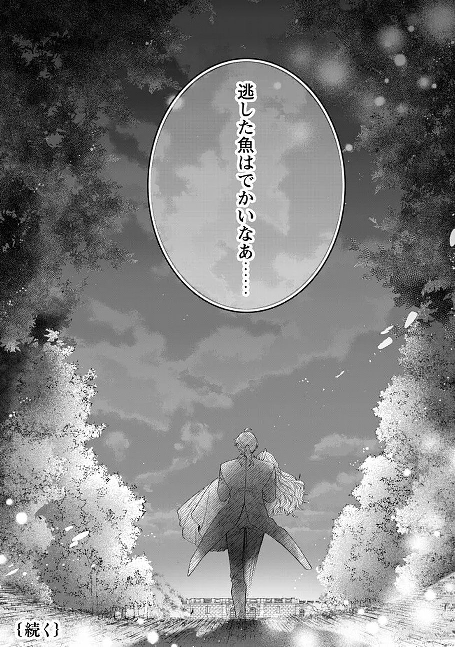 Read LOOP 100-KAIME NO TENSEI SHITSUJI WA, SAIAI NO AKUYAKU REIJOU WO KONDOKOSO SUKUITAI Chapter 14 [High Quality / Full] - Page 37 - nicomanga.net