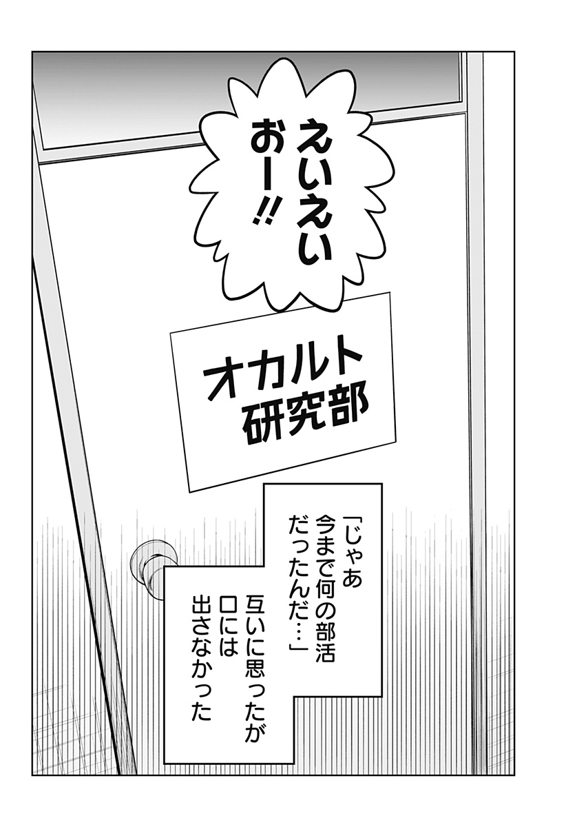 Read SATANICA Chapter 1 [High Quality / Full] - Page 18 - nicomanga.com