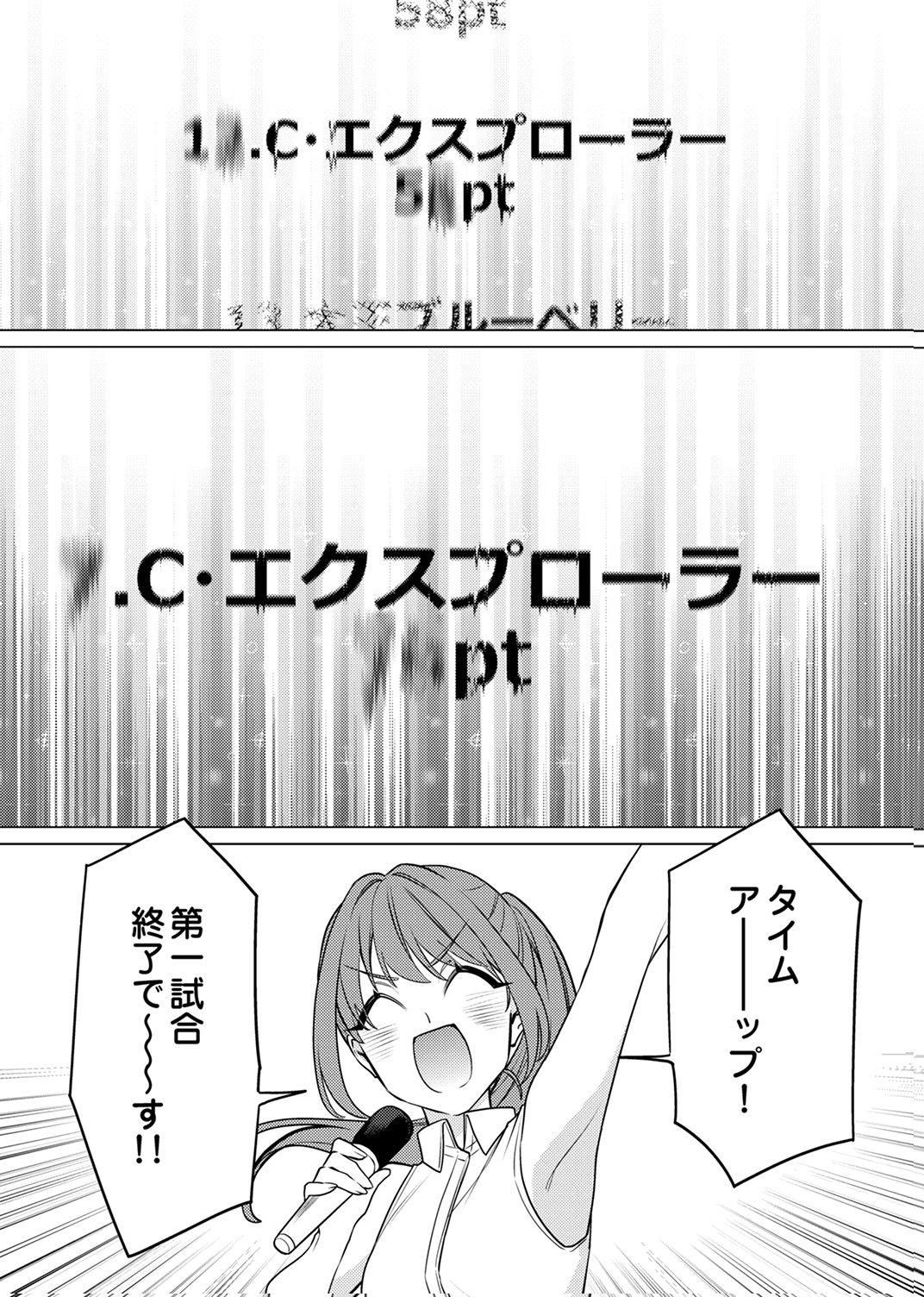 TSUIHOU SARETA DUNGEON HAISHINSHA, MAPPING SKILL DE SAIKYOU PARTY WO MEZASHIMASU Chapter 15 page 21 - nihonkuni.com