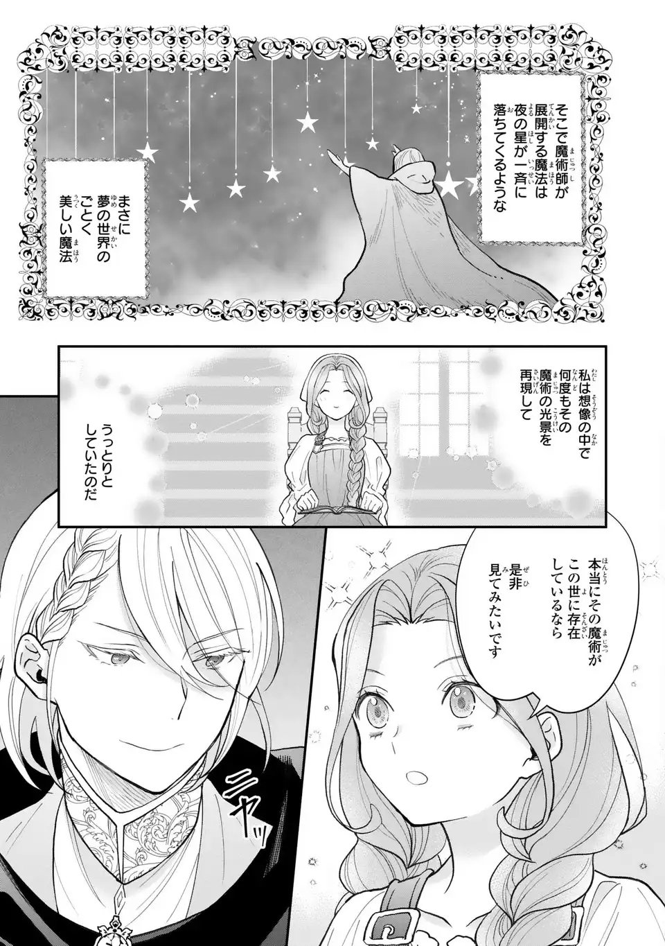 Read MIDORI NO YUBI WO MATSU MUSUME: MAJUTSUSHI-SAMA TO INAKA MUSUME TO IYASHI NO ONSHITSU Chapter 1 [High Quality / Full] - Page 41 - nicomanga.net