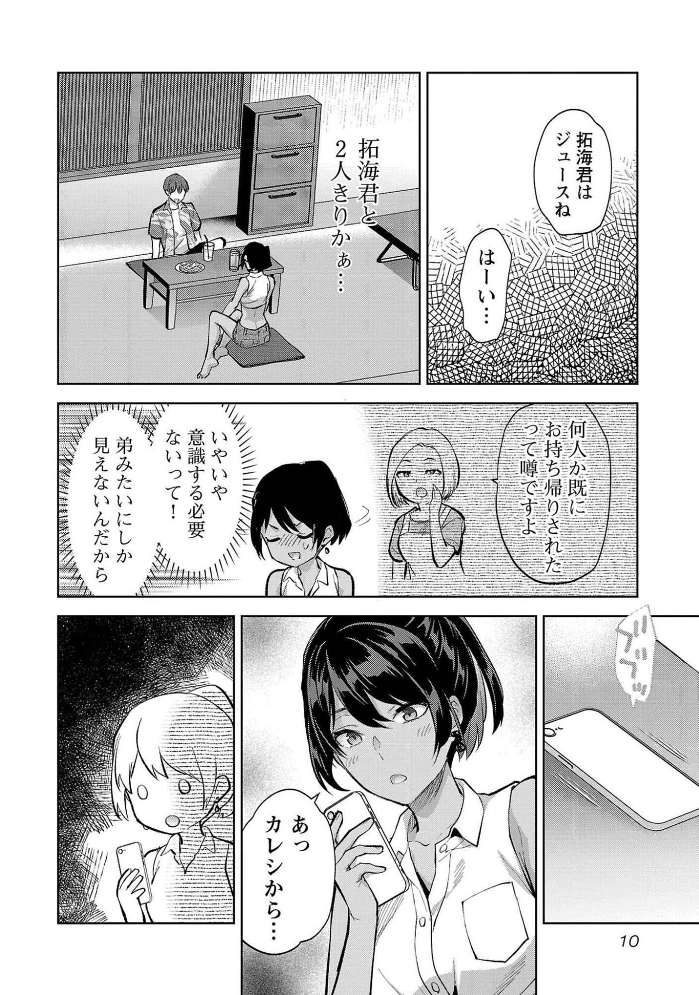 Read KARESHI GA IRUNO NI Chapter 49 [High Quality / Full] - Page 8 - nicomanga.com