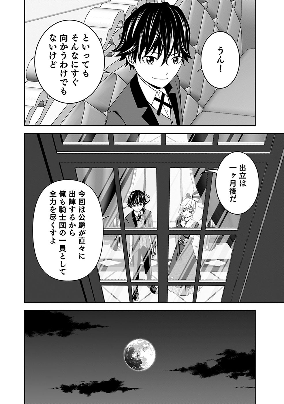 (DOKUSATSUSARETA) SEKAI MUSOU NO DOKU MAHOUTSUKAI Chapter 34 page 10 - nihonkuni.com