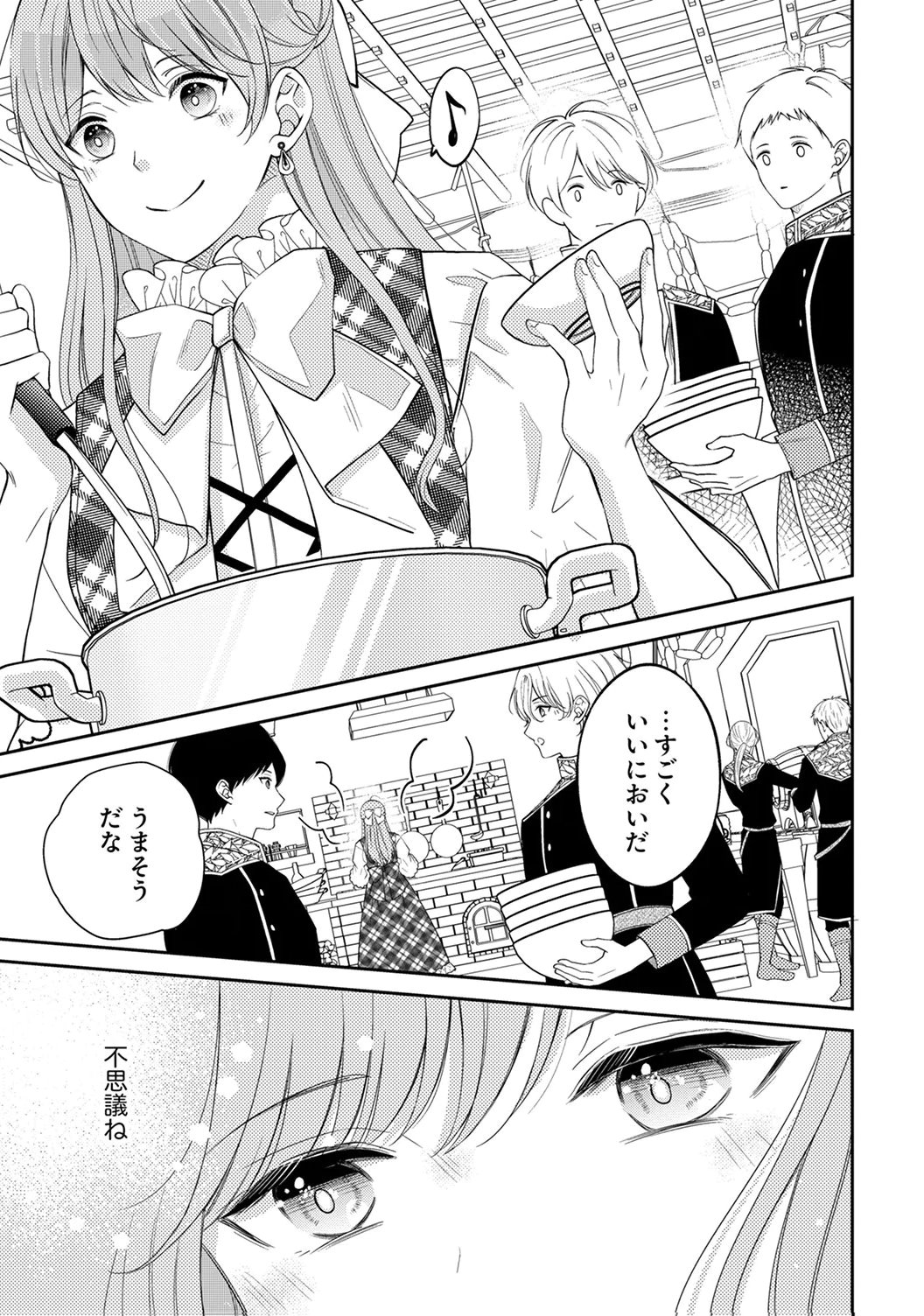 "ANE NO SPARE" TO YOBARETA MIGAWARI JINSEI WA, KYOU DE YAMERU KOTO NI SHIMASU: HENKYOU DE JIYUU WO MANKITSU CHUU NANODE, IMASARA SHIN NO SEIJO TO IWARETE MO SHIRIMASEN! Chapter 2 page 15 - nihonkuni.com