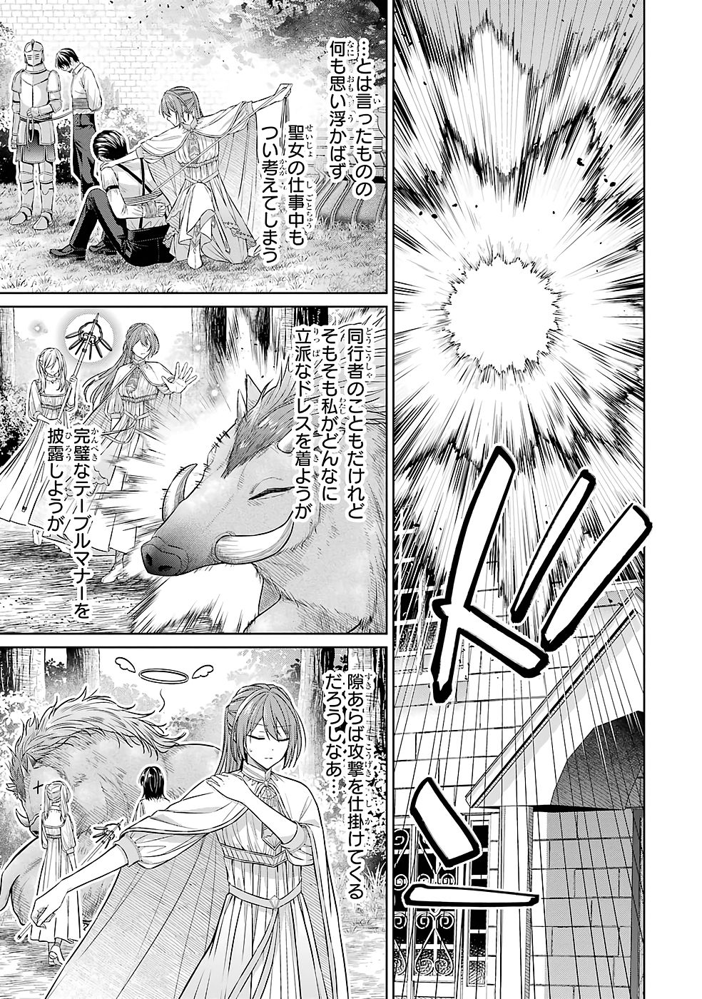 SEIJO GA "AMAYAKASHITE KURERU YASASHII DANNA-SAMA" WO BOSHUU SHITARA KOKUOU HEIKA GA RIKKOUHO SHITE KITA Chapter 9 page 5 - nihonkuni.com