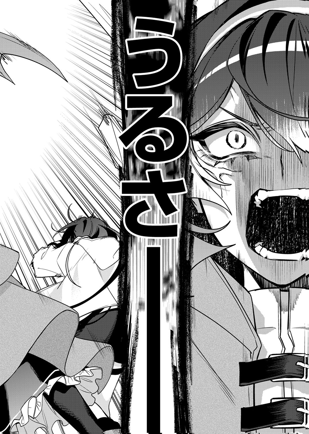 TSUIHOU SARETA DUNGEON HAISHINSHA, MAPPING SKILL DE SAIKYOU PARTY WO MEZASHIMASU Chapter 15 page 12 - nihonkuni.com