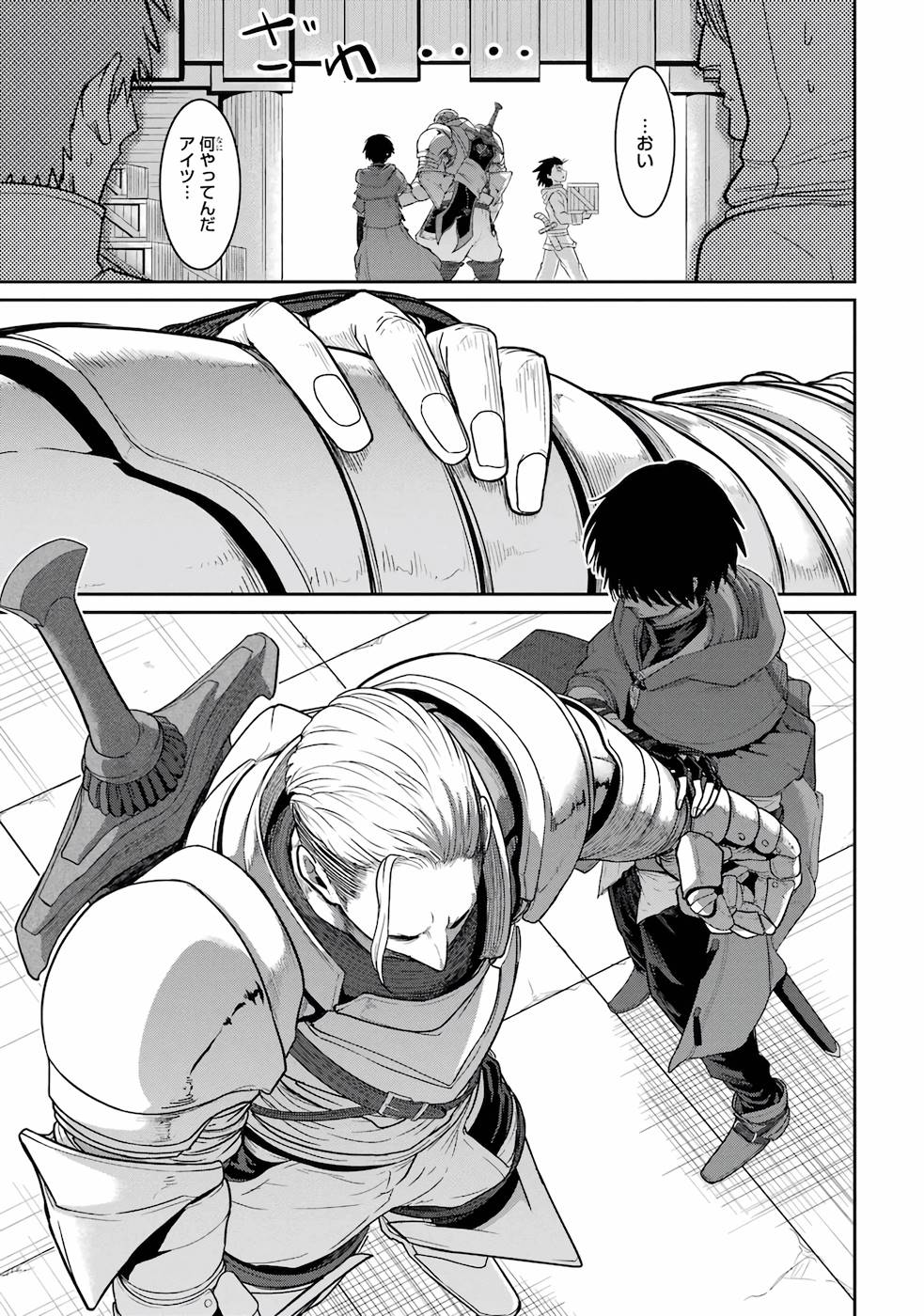 SAIKOU NANDO MEIKYUU DE PARTY NI OKIZARI NI SARETA S-RANK KENSHI, HONTOU NI MAYOI MAKUTTE DARE MO SHIRANAI SAISHINBU E: ORE NO KAN DA TO TABUN KOCCHI GA DEGUCHI DA TO OMOU Chapter 1 page 7 - nihonkuni.com