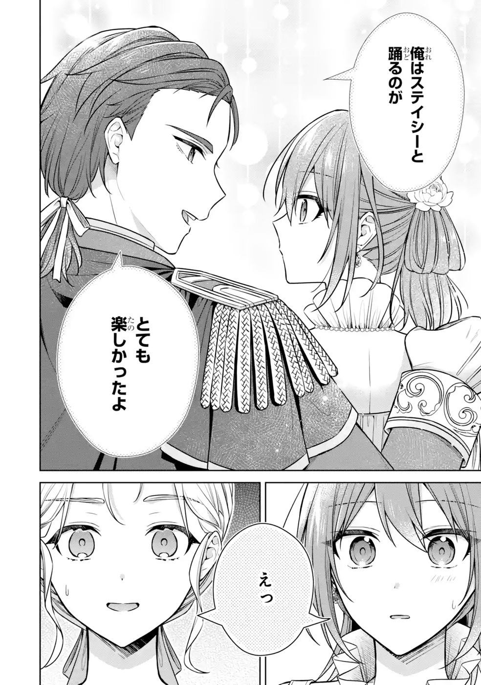 SEIJO GA "AMAYAKASHITE KURERU YASASHII DANNA-SAMA" WO BOSHUU SHITARA KOKUOU HEIKA GA RIKKOUHO SHITE KITA Chapter 11 page 18 - nihonkuni.com