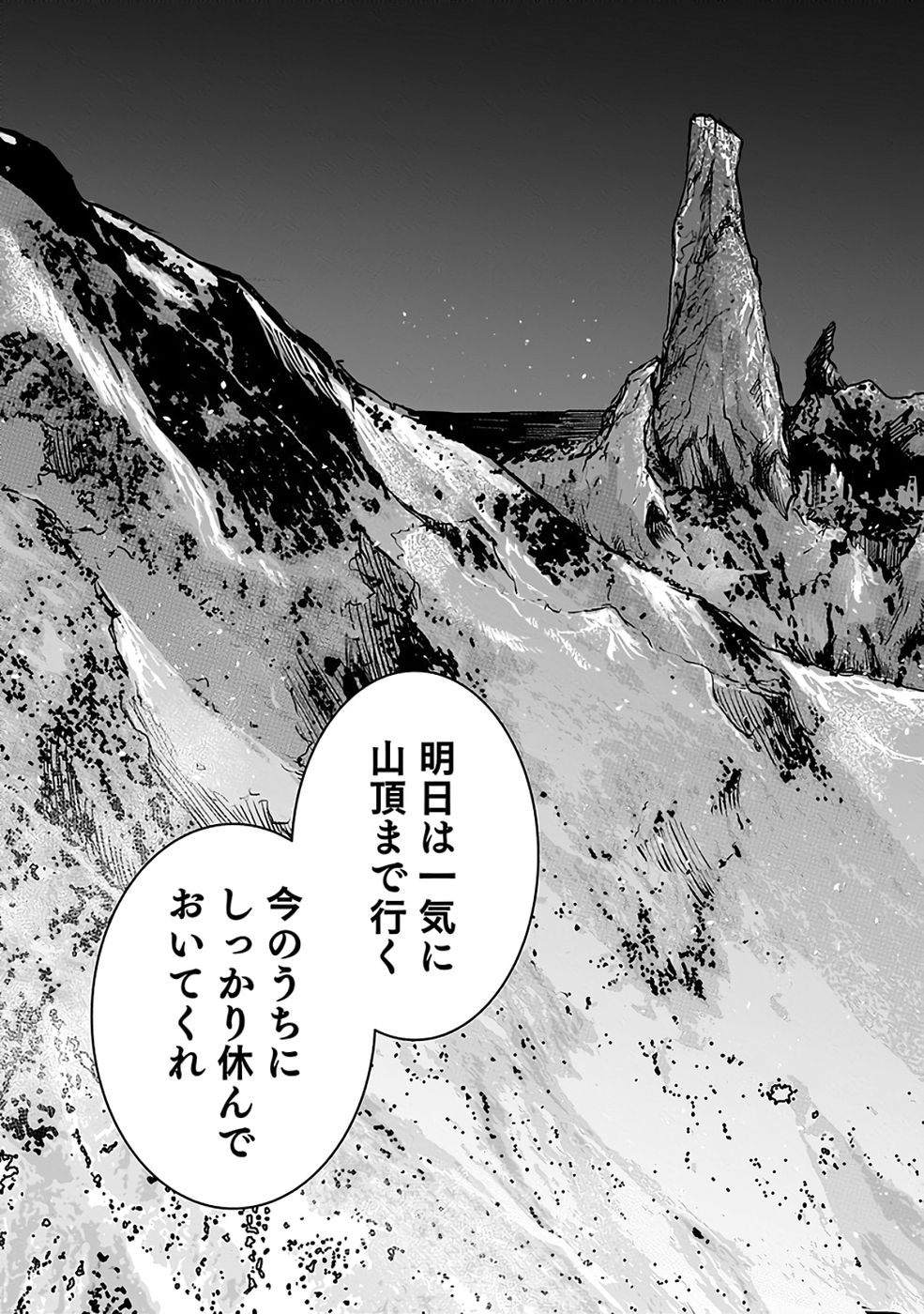 (DOKUSATSUSARETA) SEKAI MUSOU NO DOKU MAHOUTSUKAI Chapter 36 page 27 - nihonkuni.com