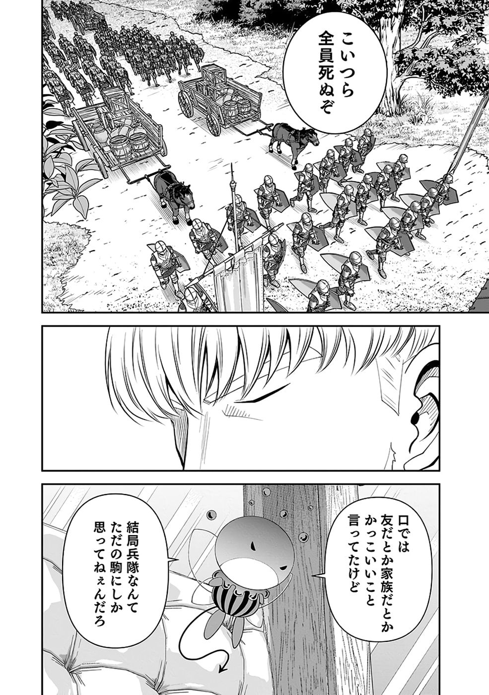 (DOKUSATSUSARETA) SEKAI MUSOU NO DOKU MAHOUTSUKAI Chapter 34 page 42 - nihonkuni.com