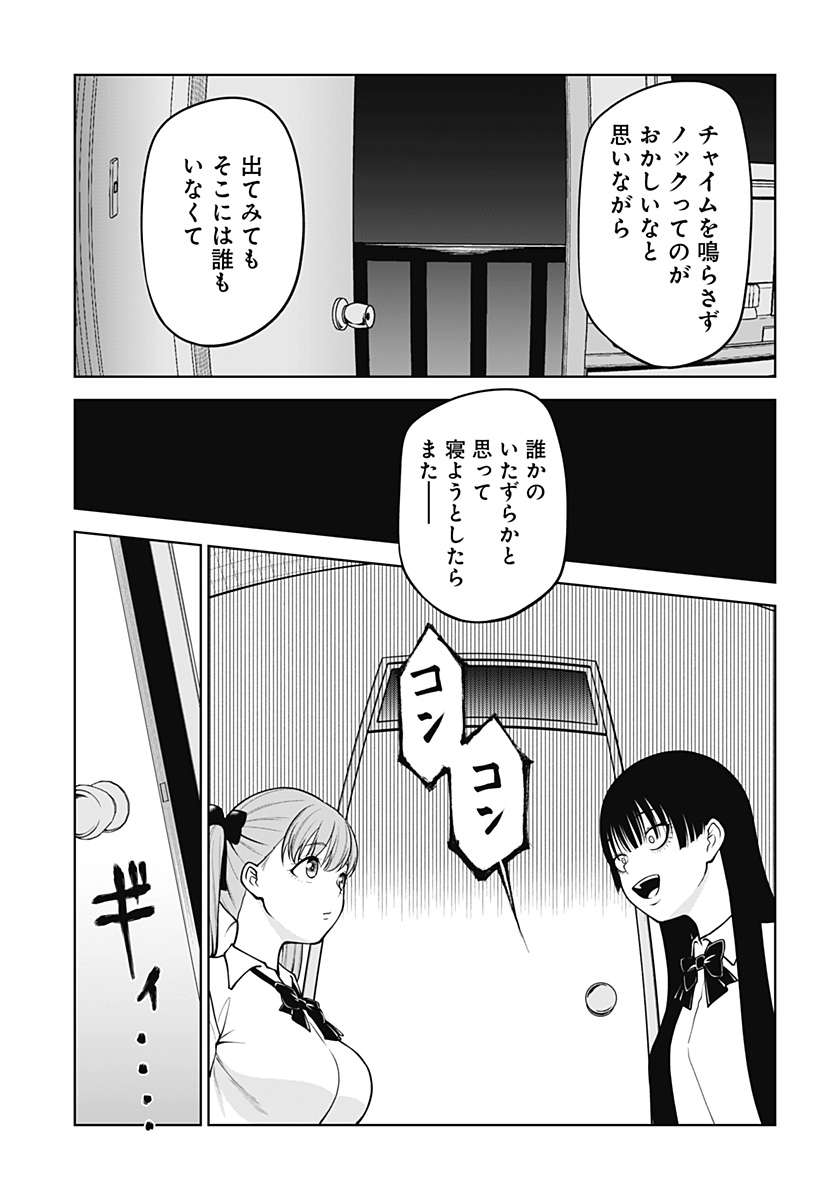 Read SATANICA Chapter 1 [High Quality / Full] - Page 7 - nicomanga.com