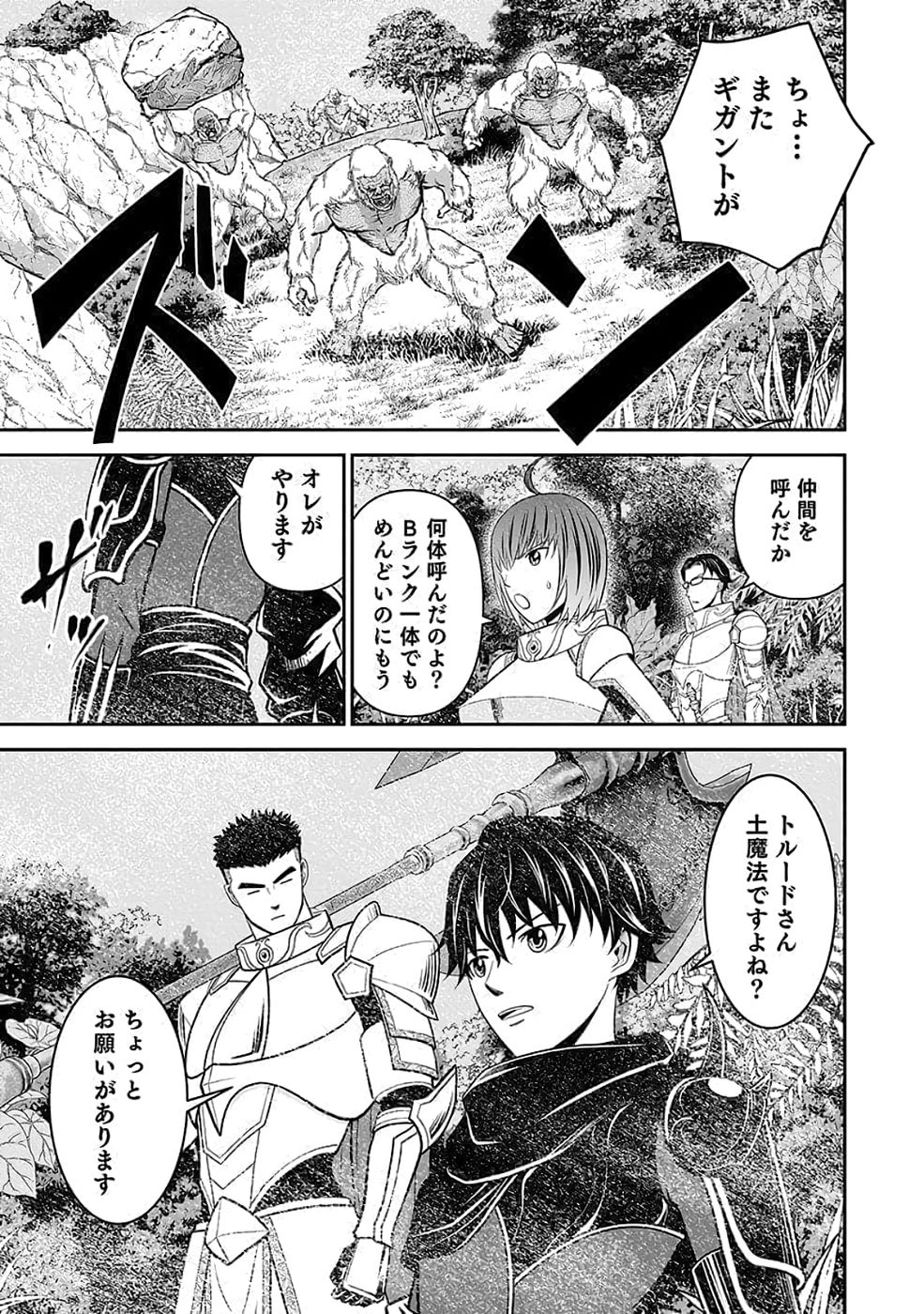 (DOKUSATSUSARETA) SEKAI MUSOU NO DOKU MAHOUTSUKAI Chapter 35 page 45 - nihonkuni.com