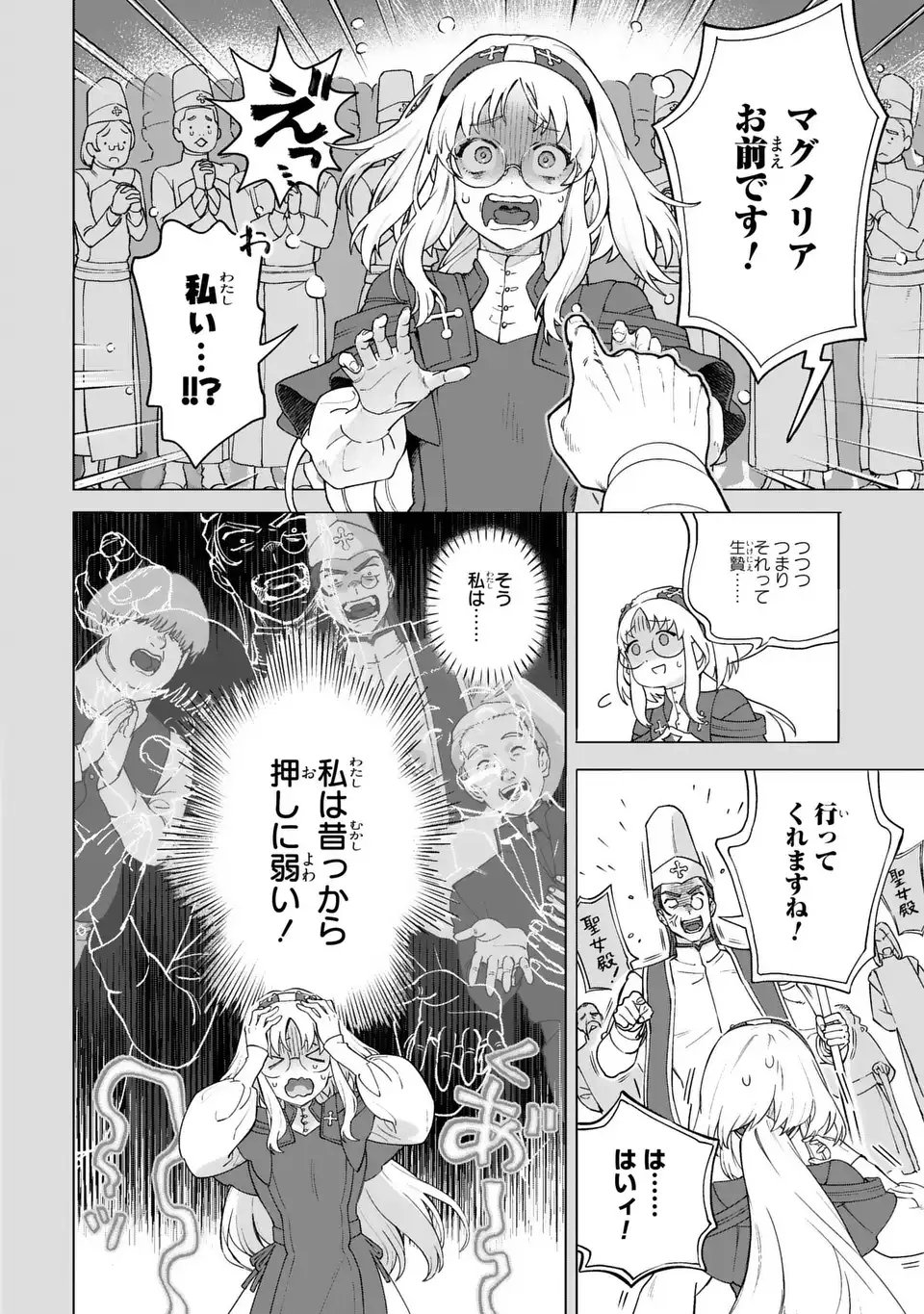 Read AKUMA KAZOKU -DEMORIA- RAW Chapter 1 [High Quality / Full] - Page 6 - nicomanga.net