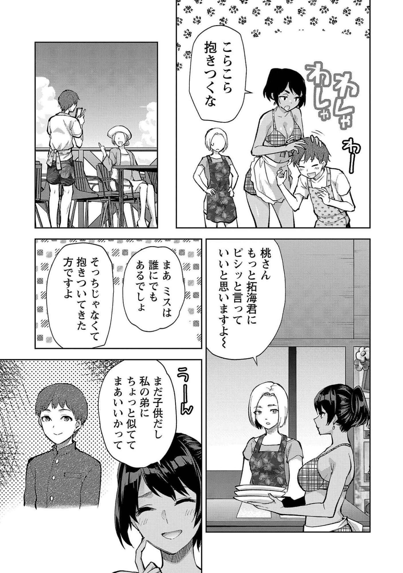 Read KARESHI GA IRUNO NI Chapter 49 [High Quality / Full] - Page 5 - nicomanga.com
