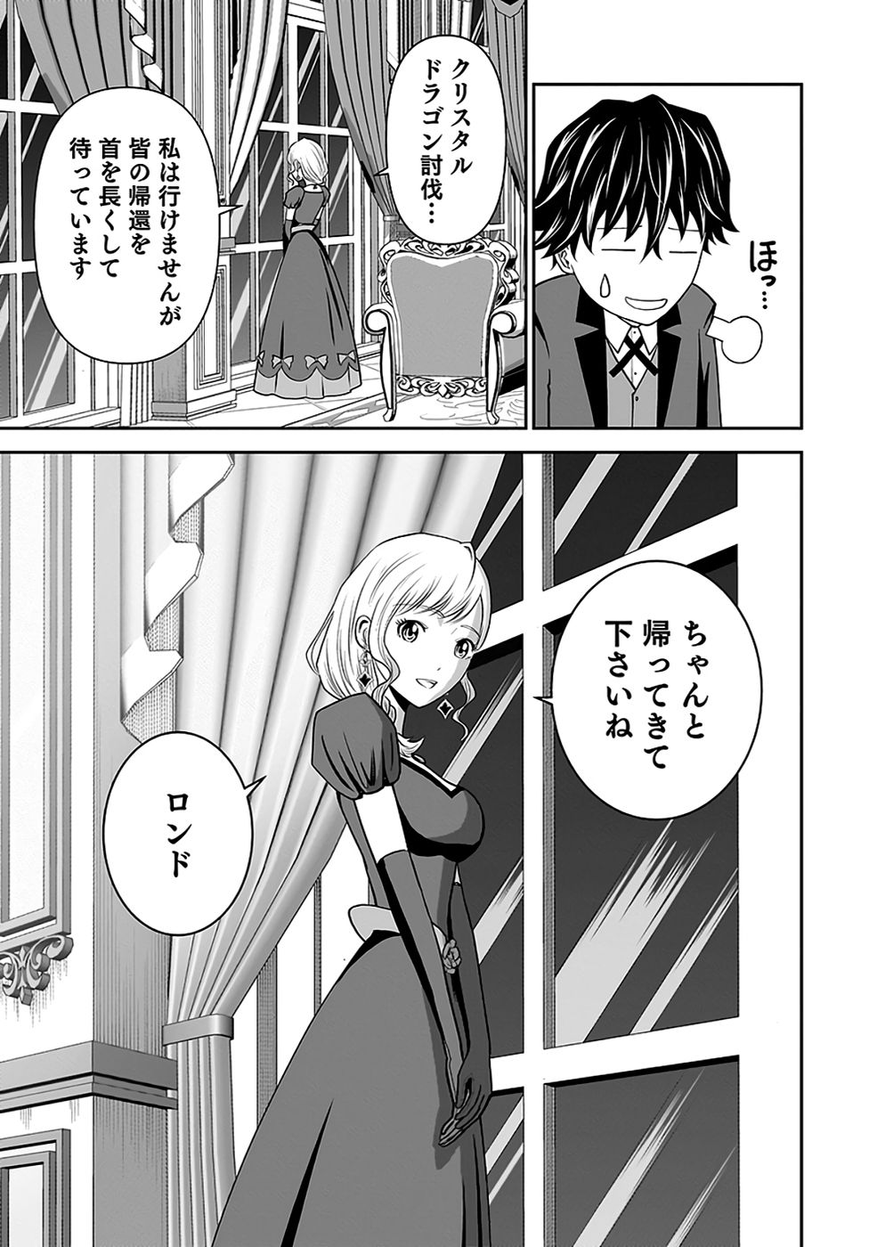(DOKUSATSUSARETA) SEKAI MUSOU NO DOKU MAHOUTSUKAI Chapter 34 page 9 - nihonkuni.com