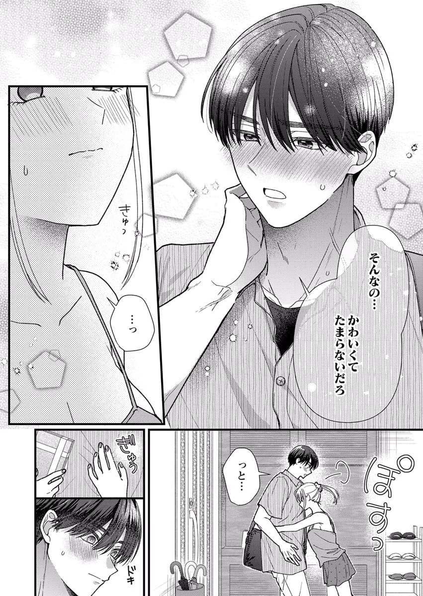 FURETAI SAKARI: YOSHITAKA-KUN NO DEKIAI WA, YUUTOUSEI SHIKKAKU Chapter 10 page 16 - nihonkuni.com