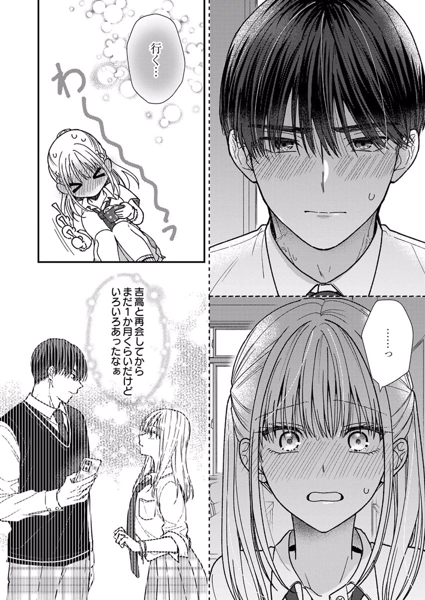 FURETAI SAKARI: YOSHITAKA-KUN NO DEKIAI WA, YUUTOUSEI SHIKKAKU Chapter 8 page 5 - nihonkuni.com