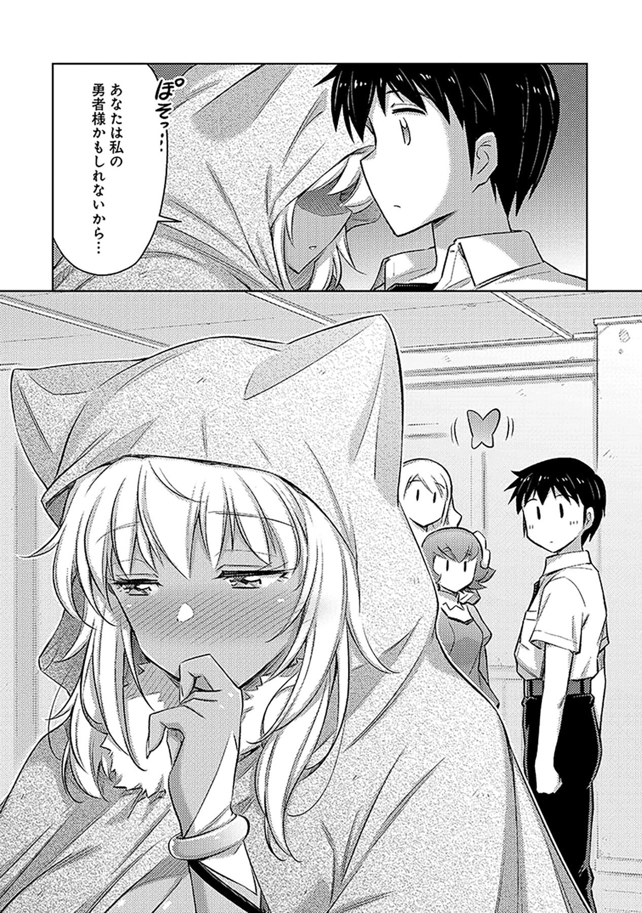 SONO ISEKAI HAREM WA SEIYAKU TSUKI. - JII KOUI WO KINSHI SARETA DOUTEI YUUSHA NO SLOW LIFE Chapter 7 page 22 - nihonkuni.com