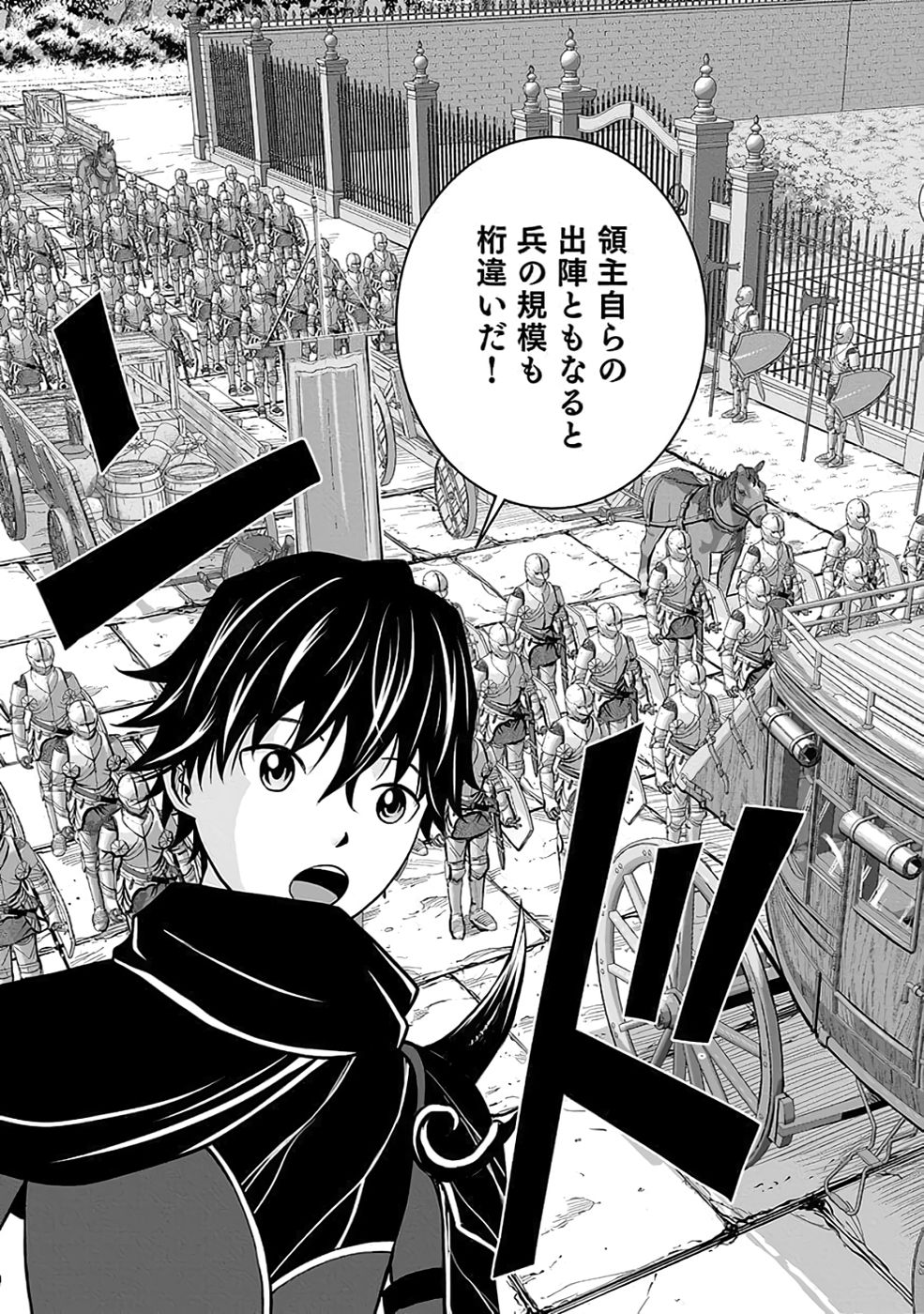 (DOKUSATSUSARETA) SEKAI MUSOU NO DOKU MAHOUTSUKAI Chapter 34 page 17 - nihonkuni.com