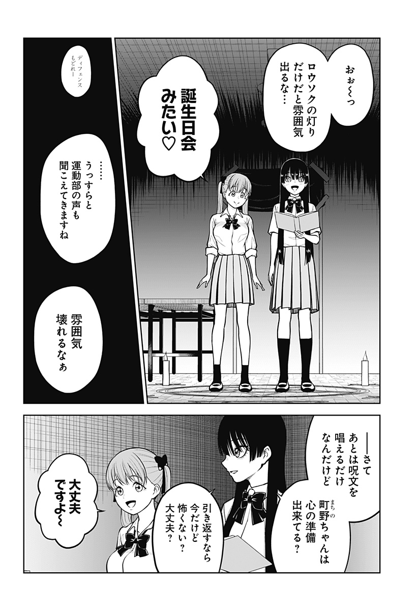 Read SATANICA Chapter 2 [High Quality / Full] - Page 8 - nicomanga.com