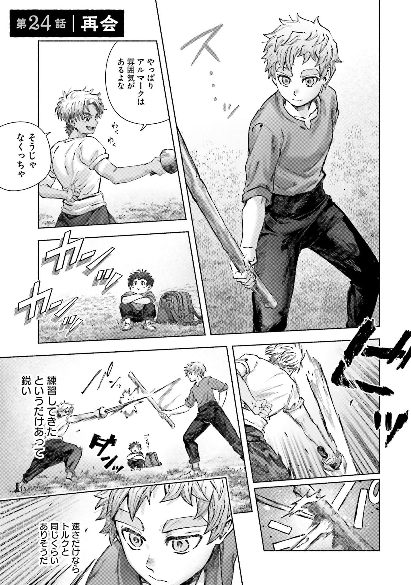 Read ALMARK Chapter 24 [High Quality / Full] - Page 1 - nicomanga.com