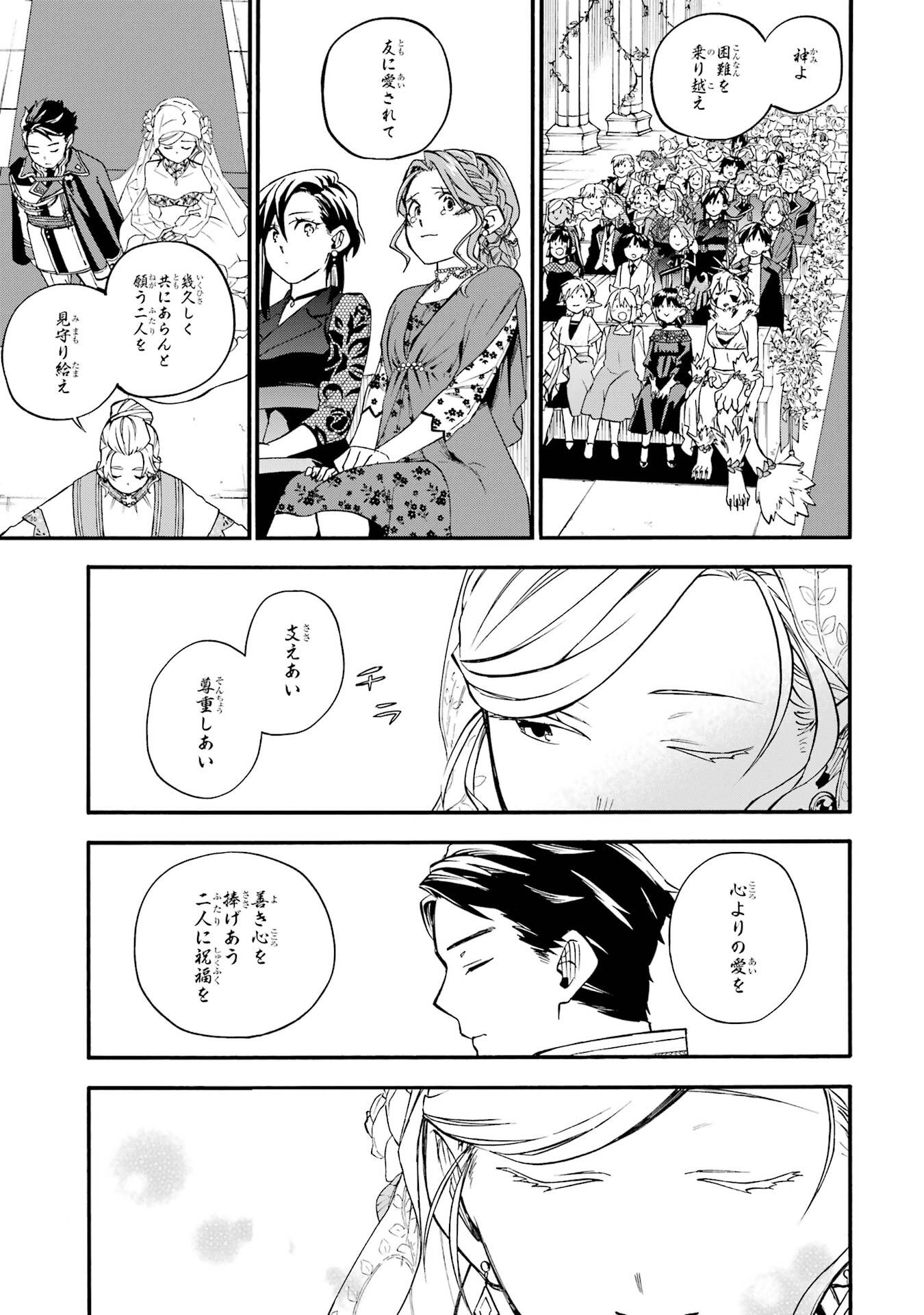 OSSAN BOUKENSHA KEIN NO ZENKOU - RAW Chap 60 - Pic 39