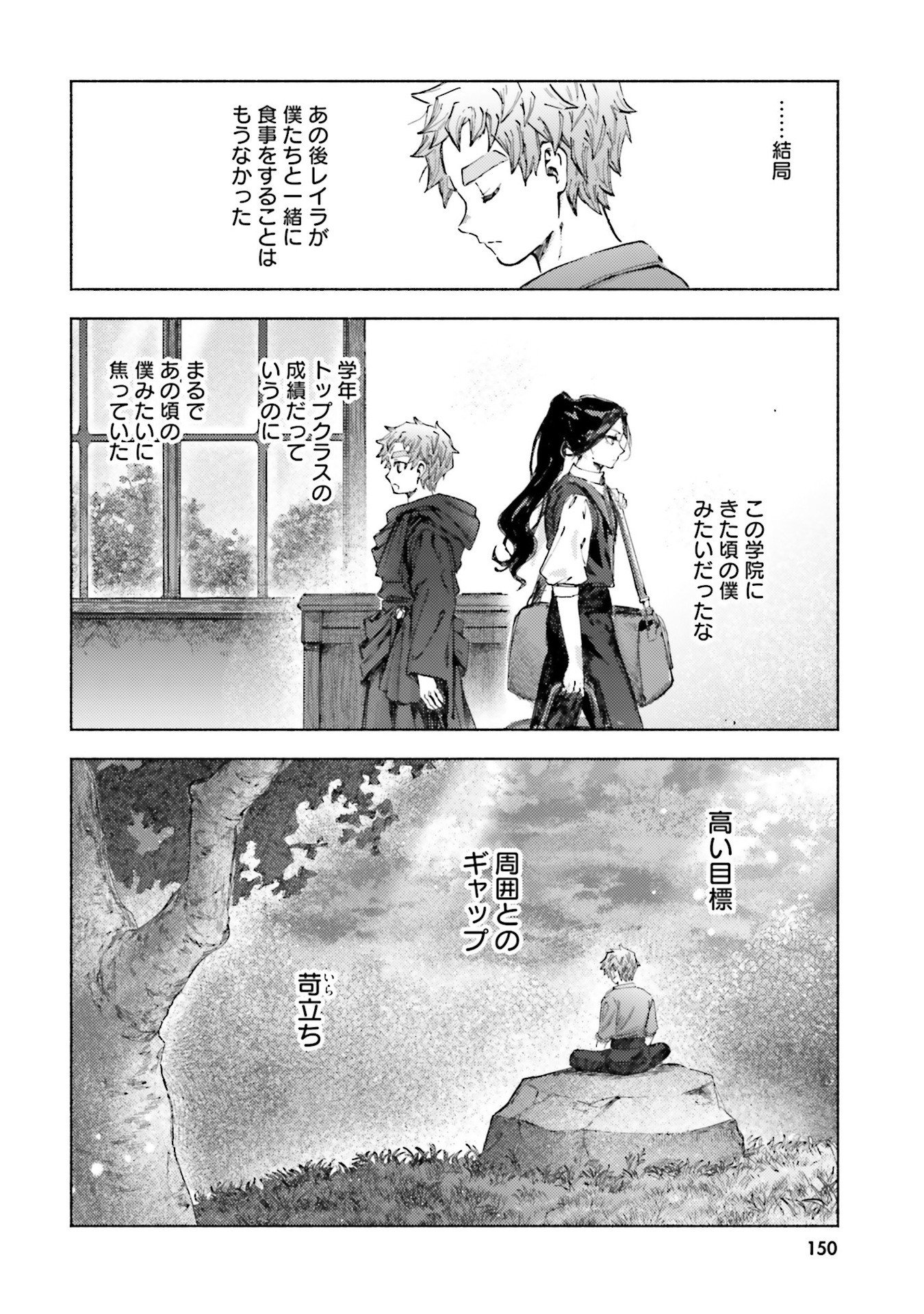 Read ALMARK Chapter 24 [High Quality / Full] - Page 24 - nicomanga.com
