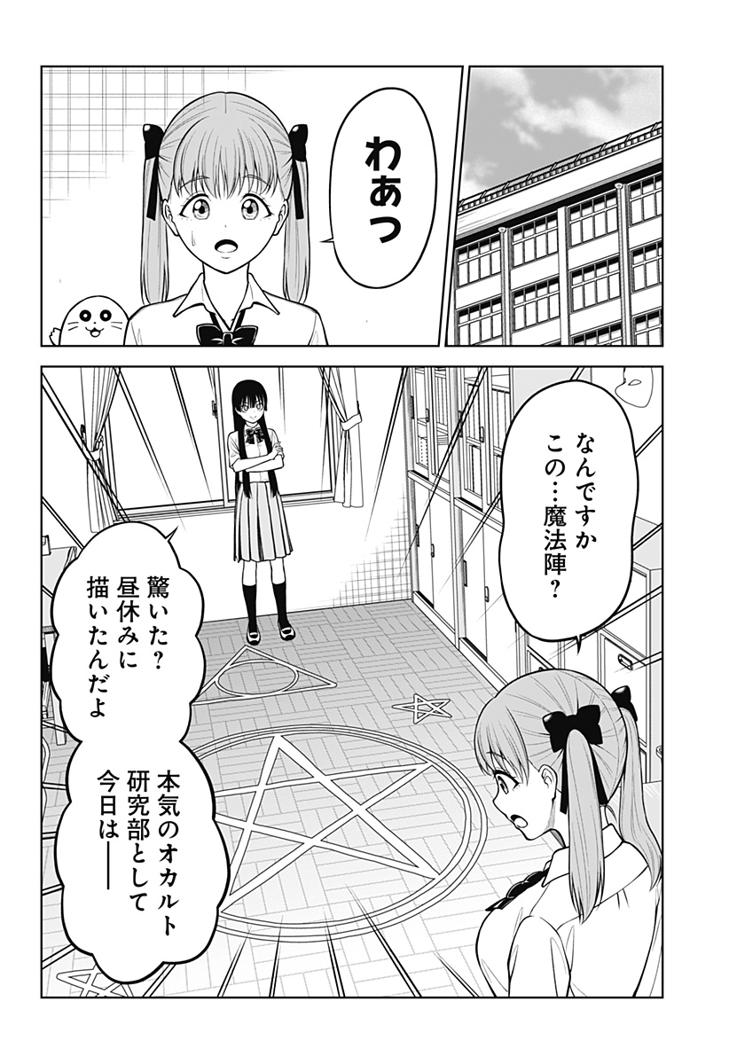 Read SATANICA Chapter 2 [High Quality / Full] - Page 2 - nicomanga.com